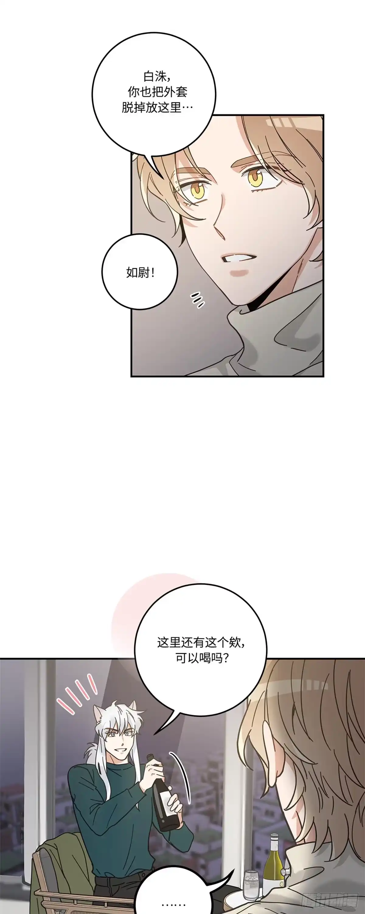 我独一无二的猫咪 第27话 第26页
