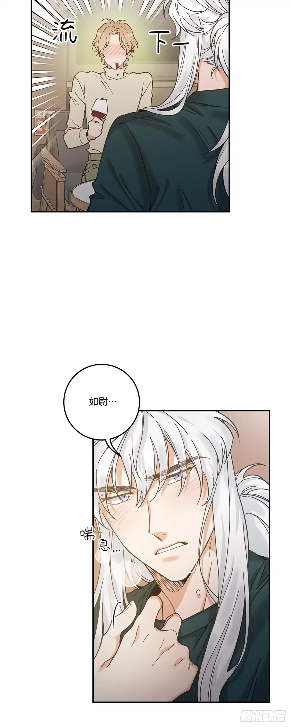 我独一无二的猫咪 第27话 第33页