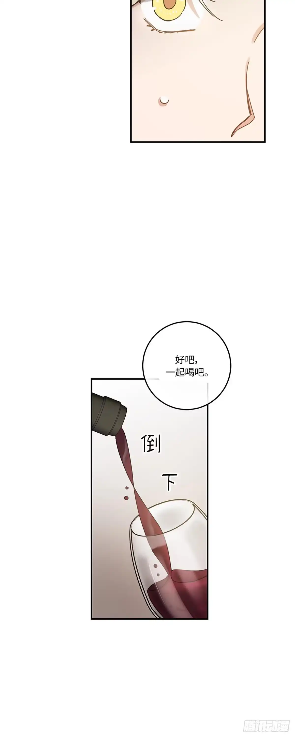 我独一无二的猫咪 第27话 第28页
