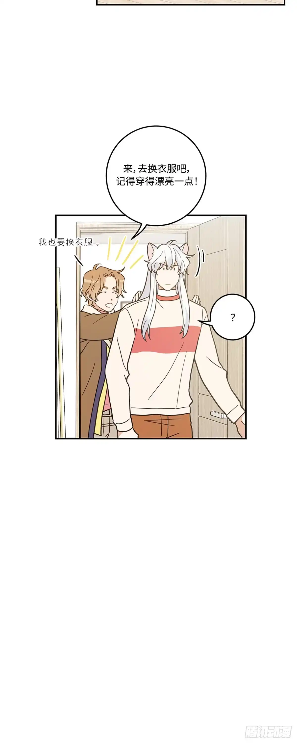 我独一无二的猫咪 第27话 第5页