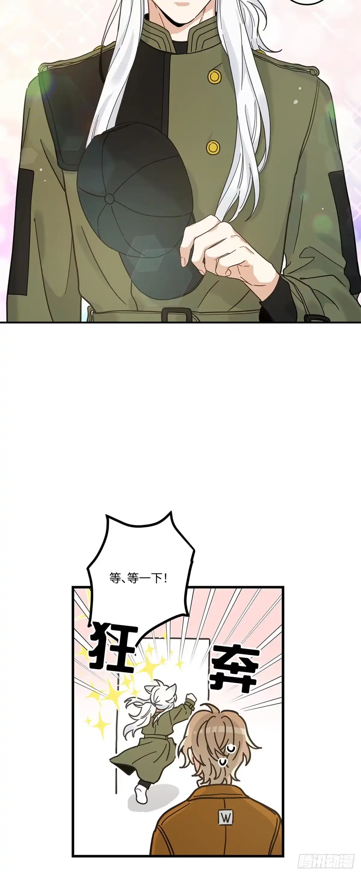 我独一无二的猫咪 第27话 第10页