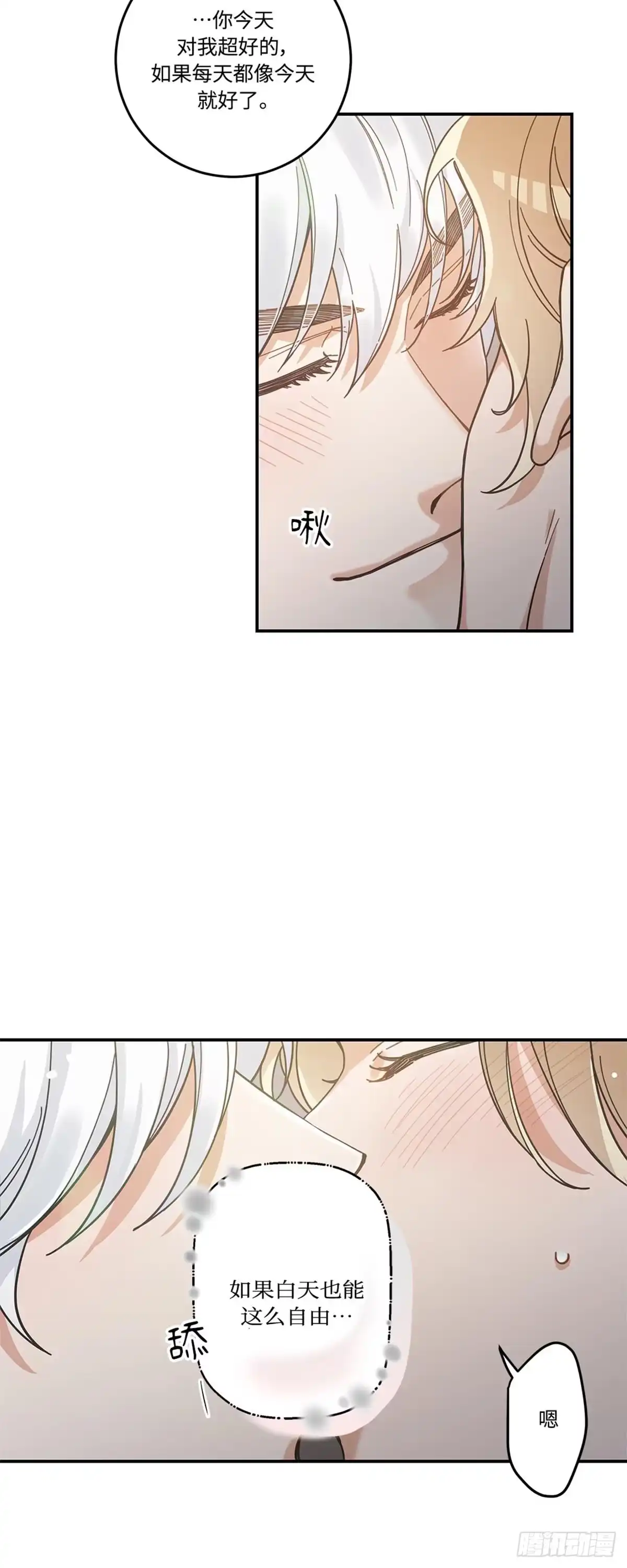我独一无二的猫咪 第27话 第38页