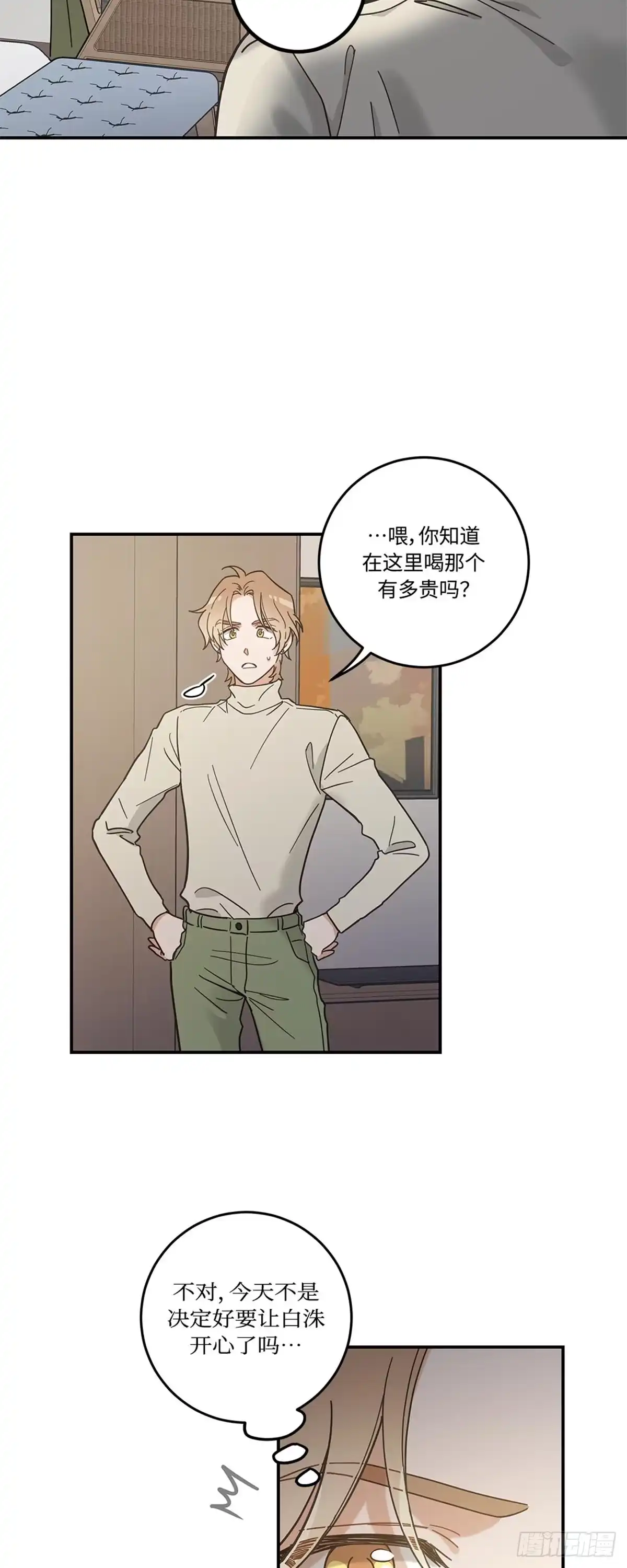 我独一无二的猫咪 第27话 第27页