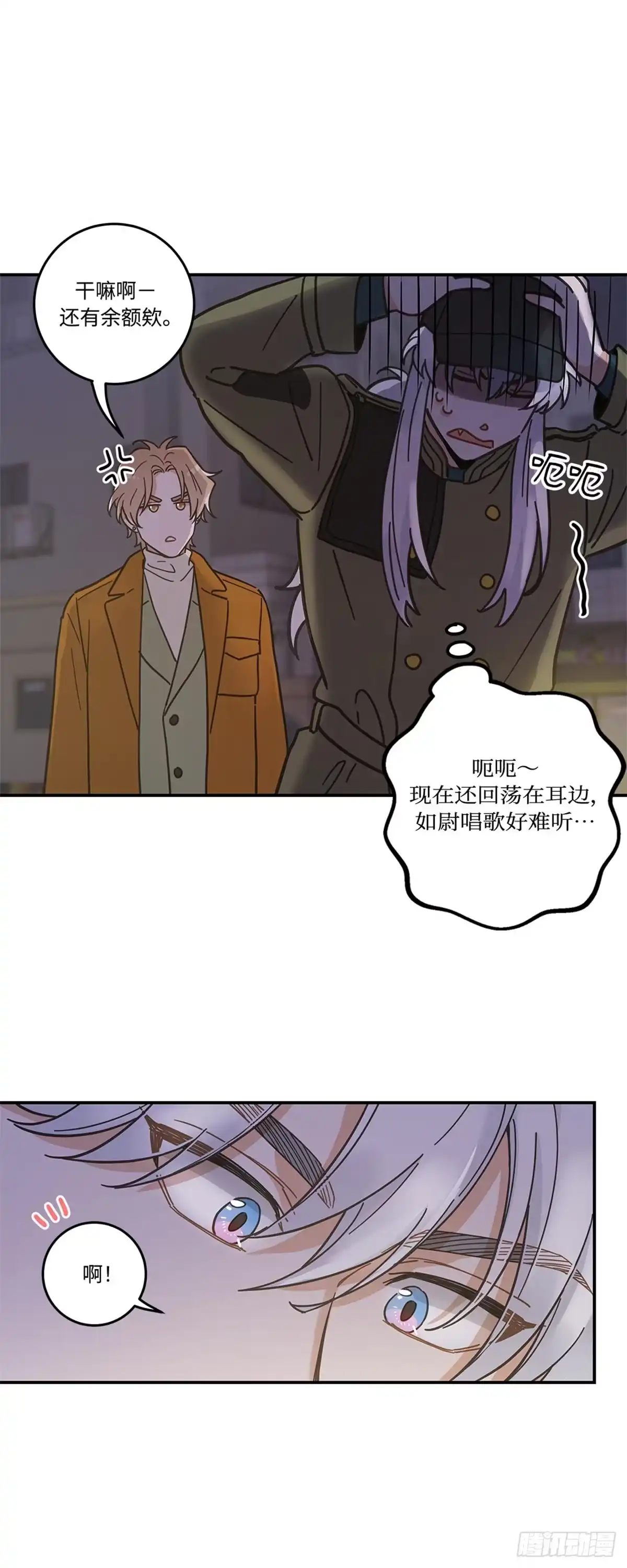 我独一无二的猫咪 第27话 第19页