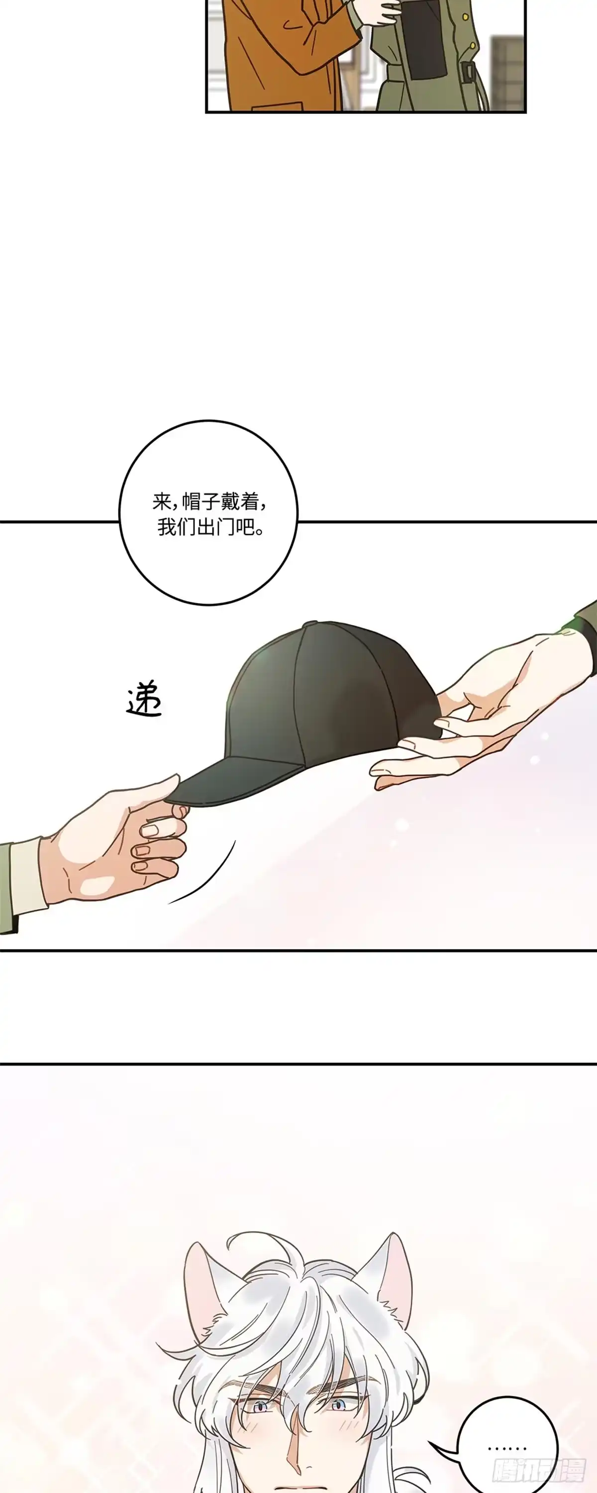 我独一无二的猫咪 第27话 第9页