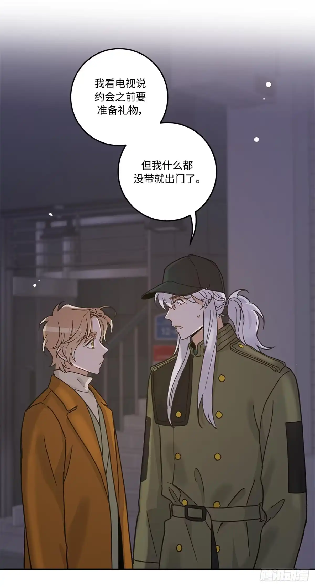 我独一无二的猫咪 第27话 第20页