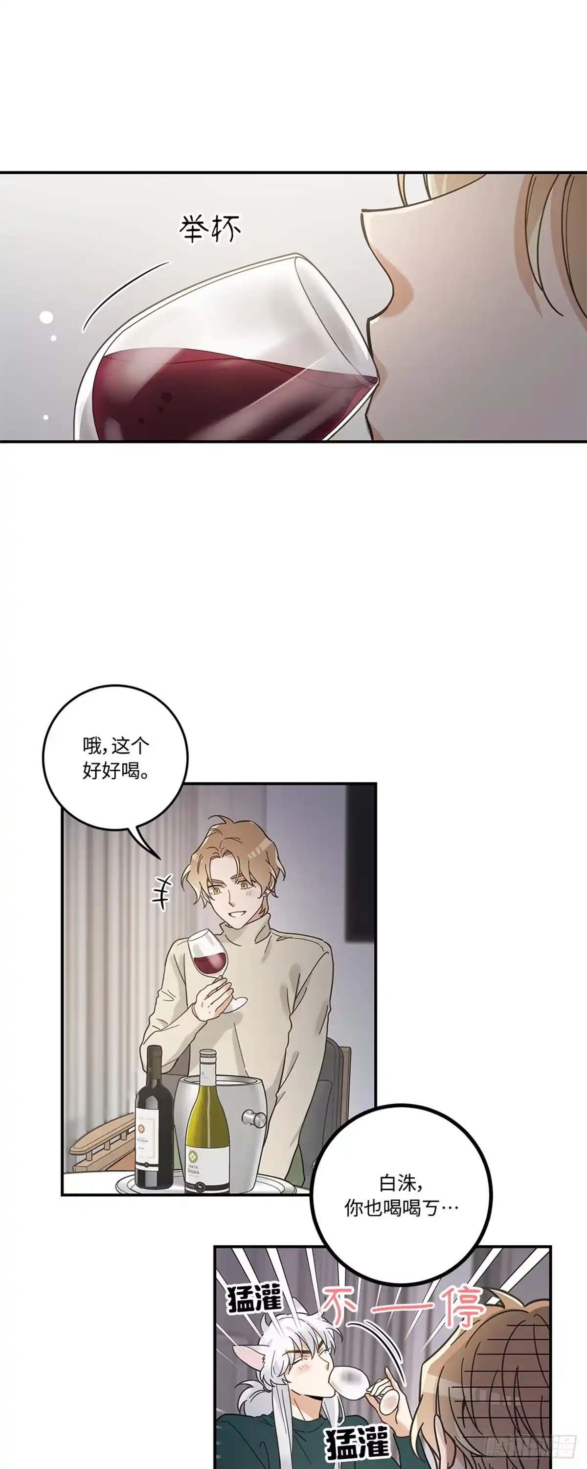 我独一无二的猫咪 第27话 第29页