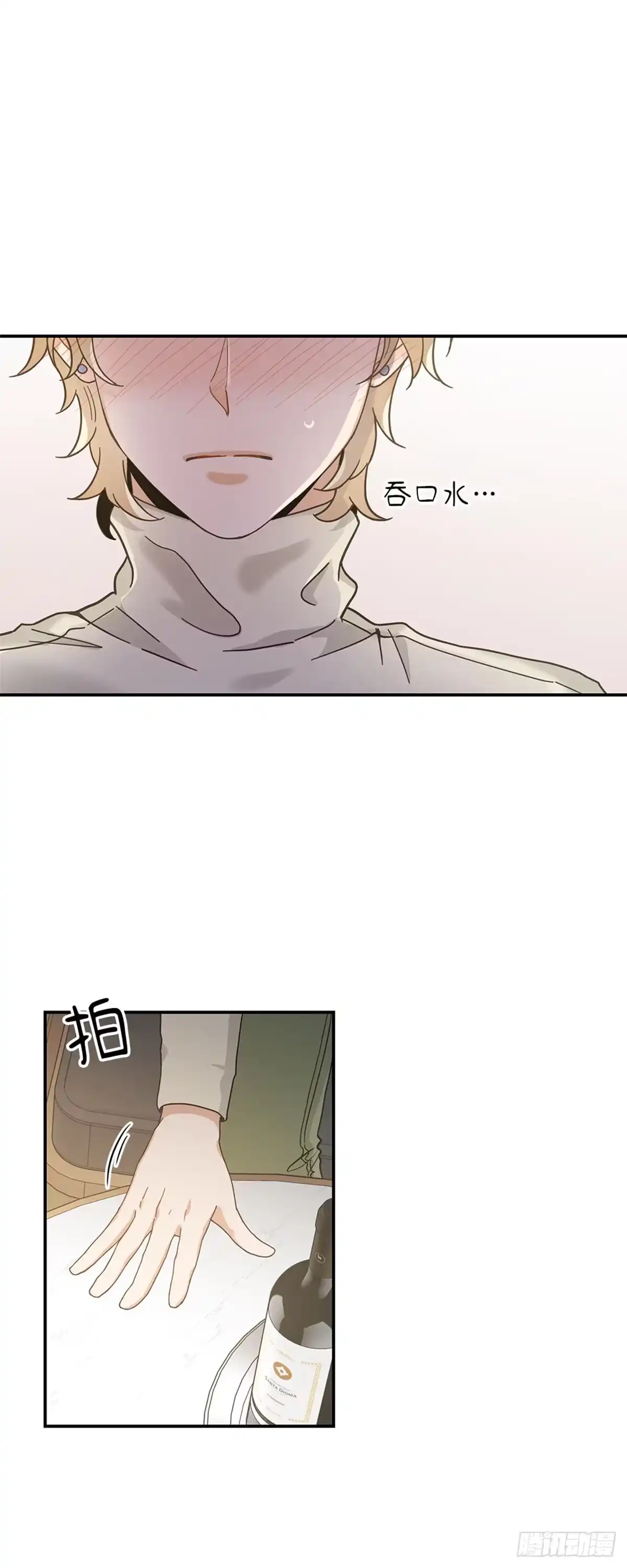 我独一无二的猫咪 第27话 第34页