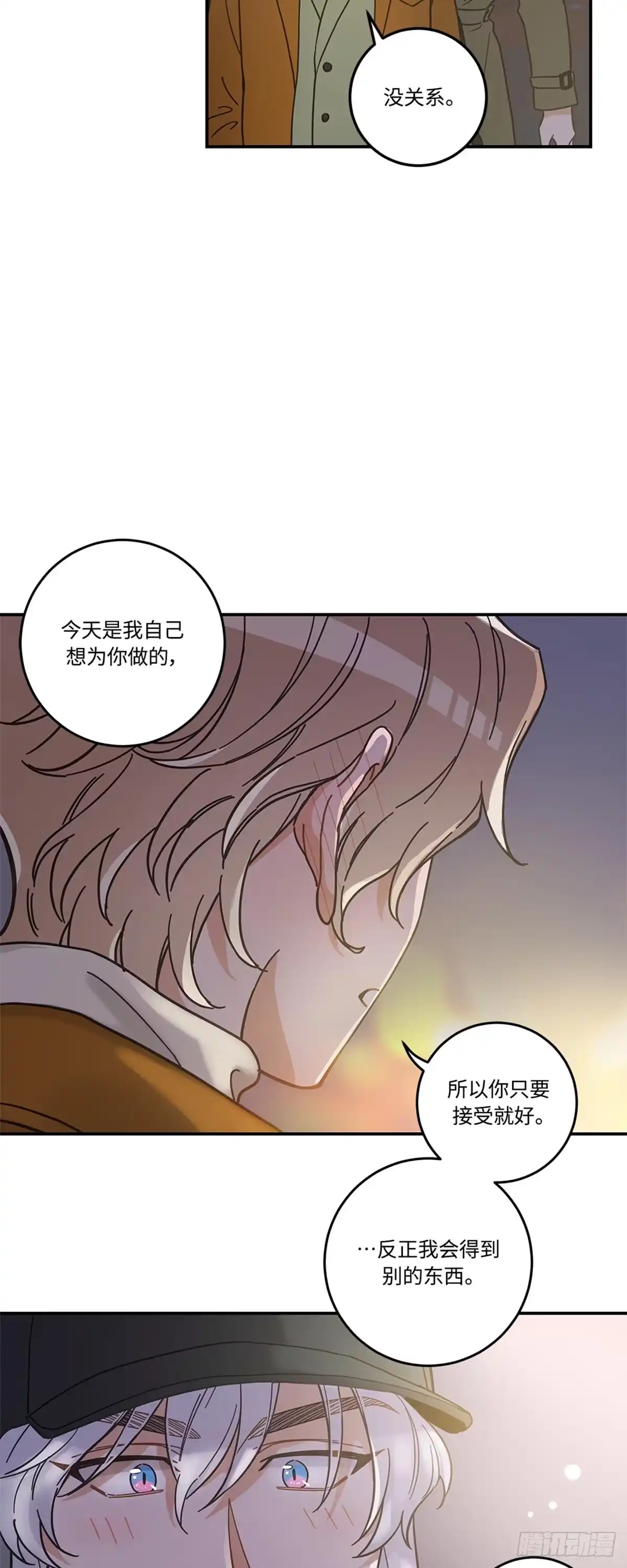 我独一无二的猫咪 第27话 第22页