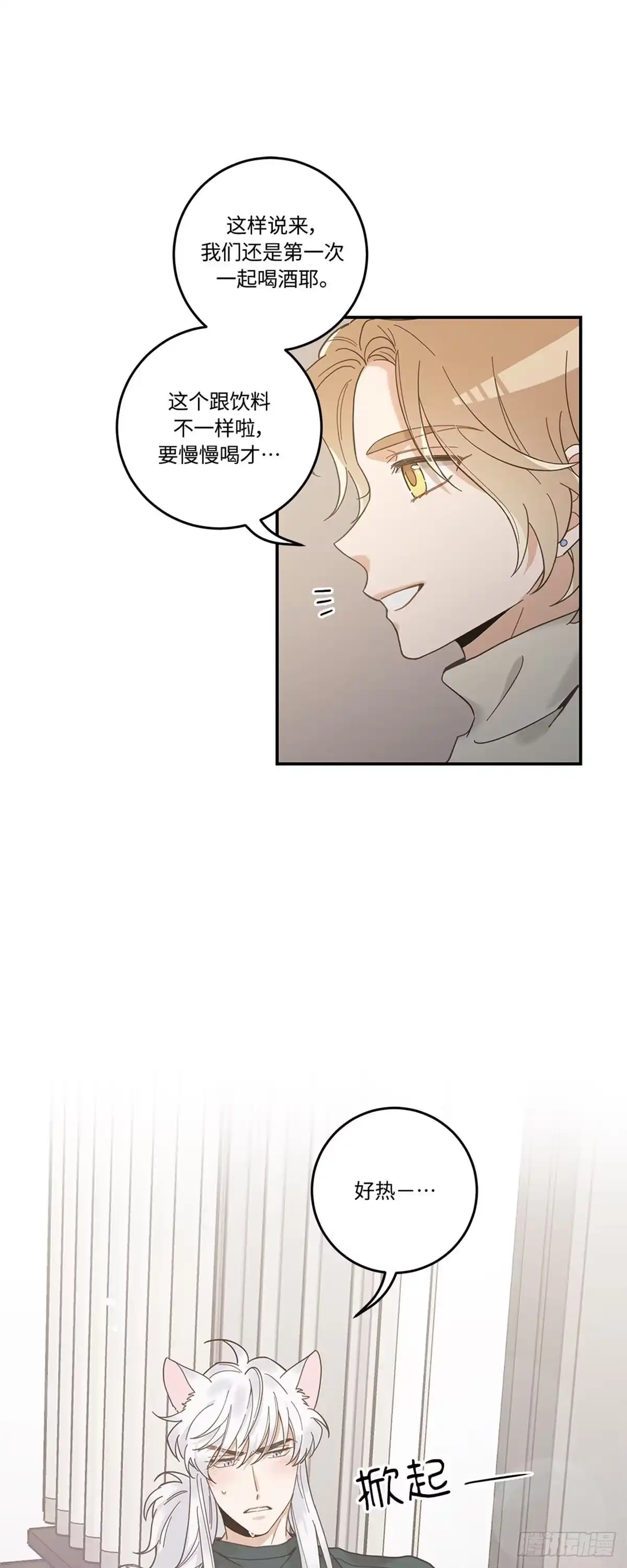 我独一无二的猫咪 第27话 第31页