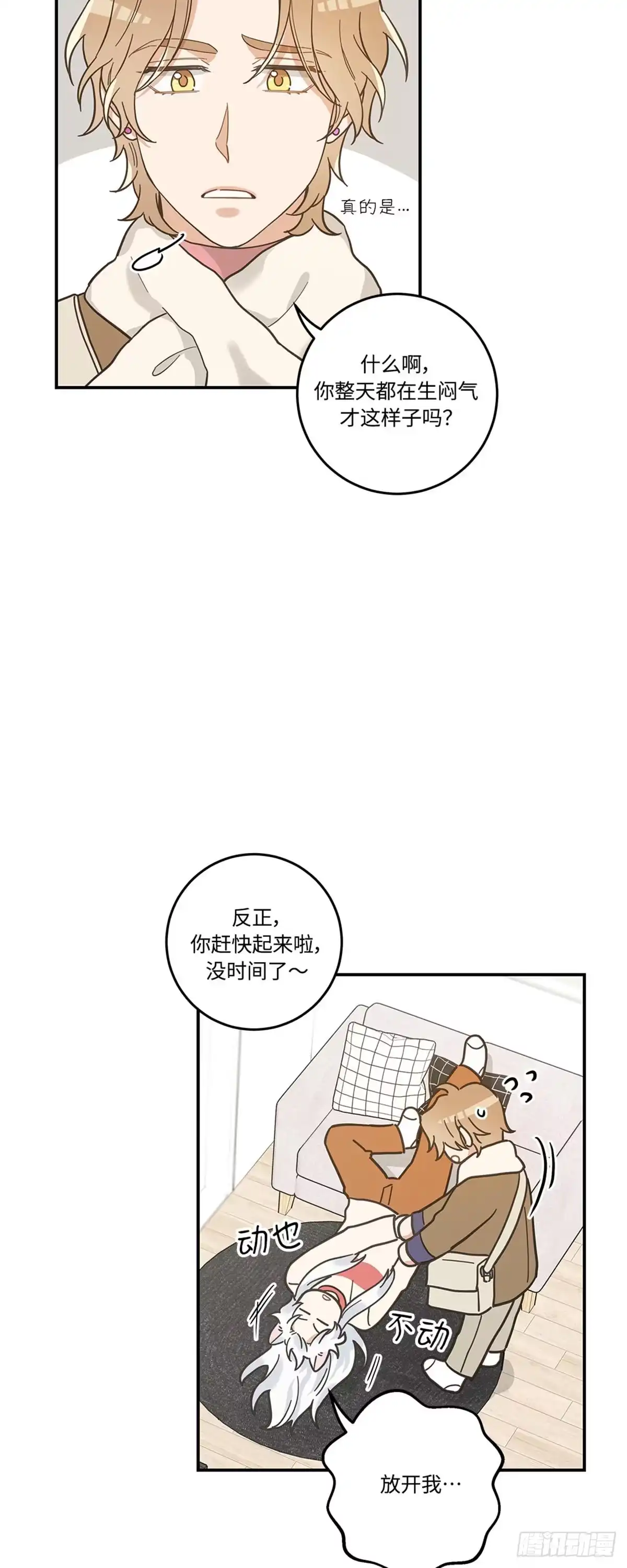 我独一无二的猫咪 第27话 第3页