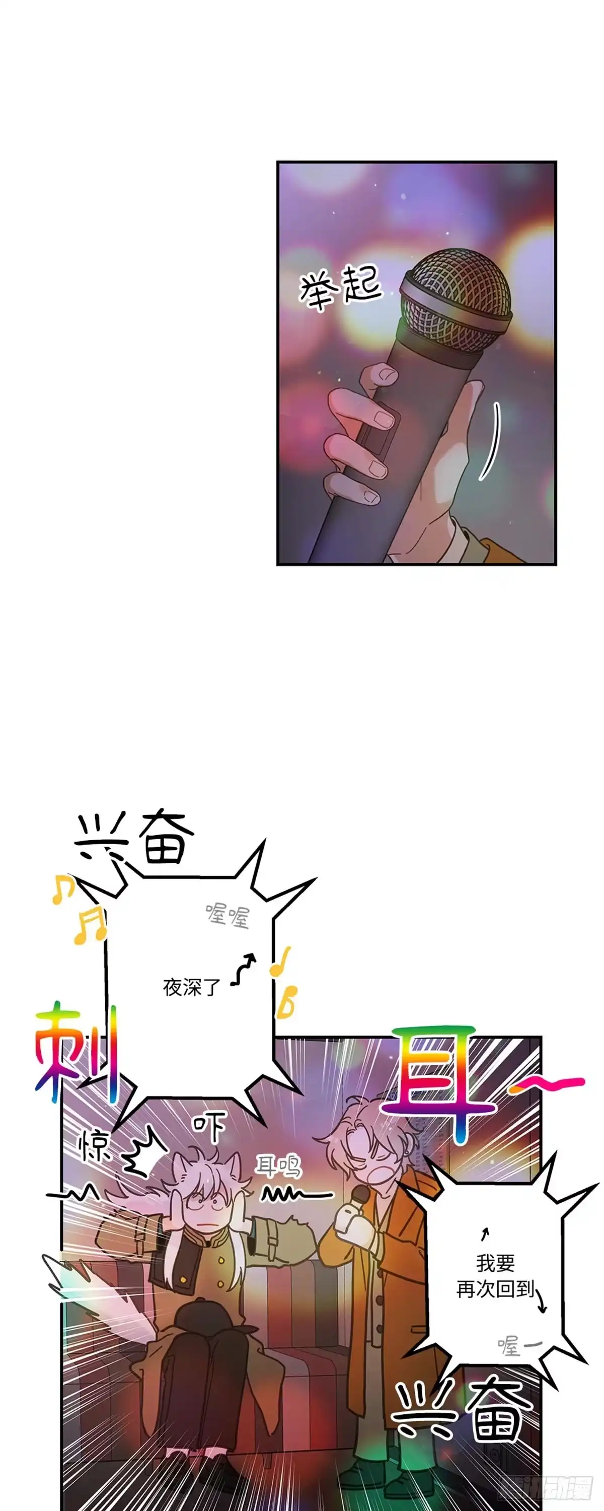 我独一无二的猫咪 第27话 第17页