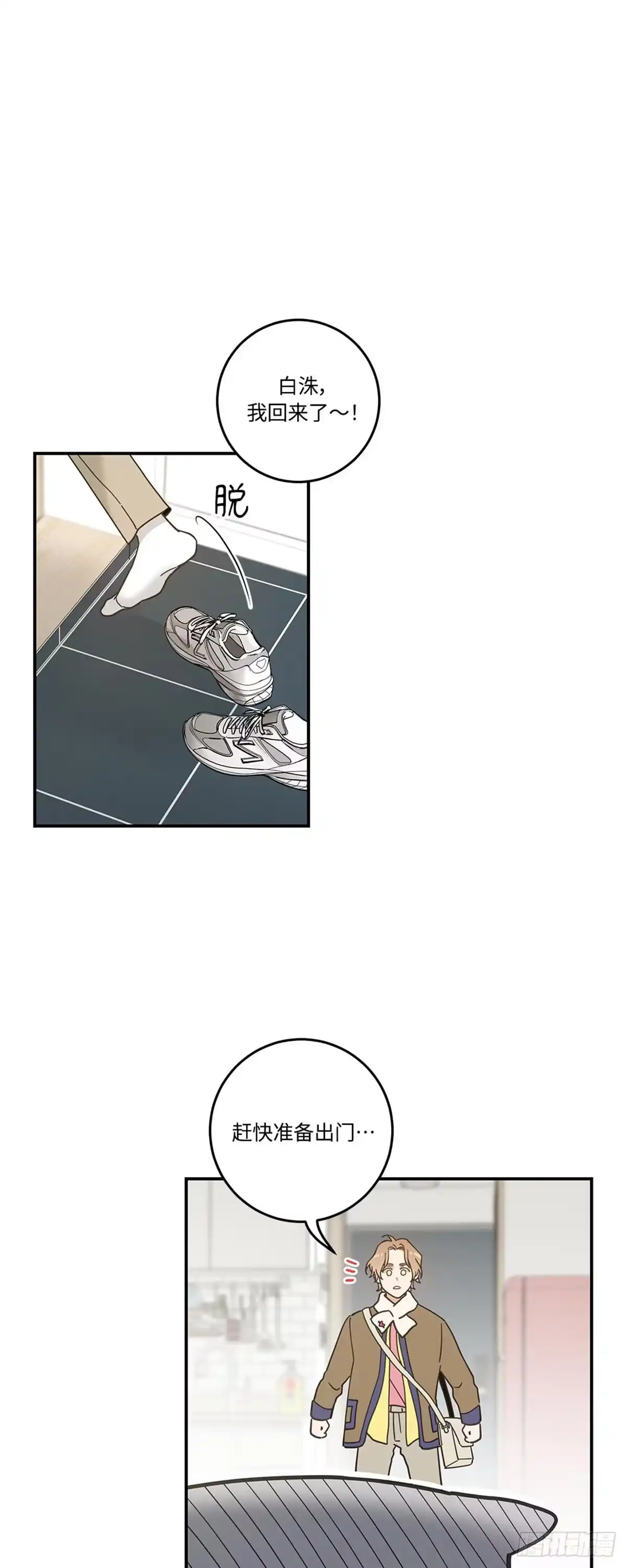 我独一无二的猫咪 第27话 第1页