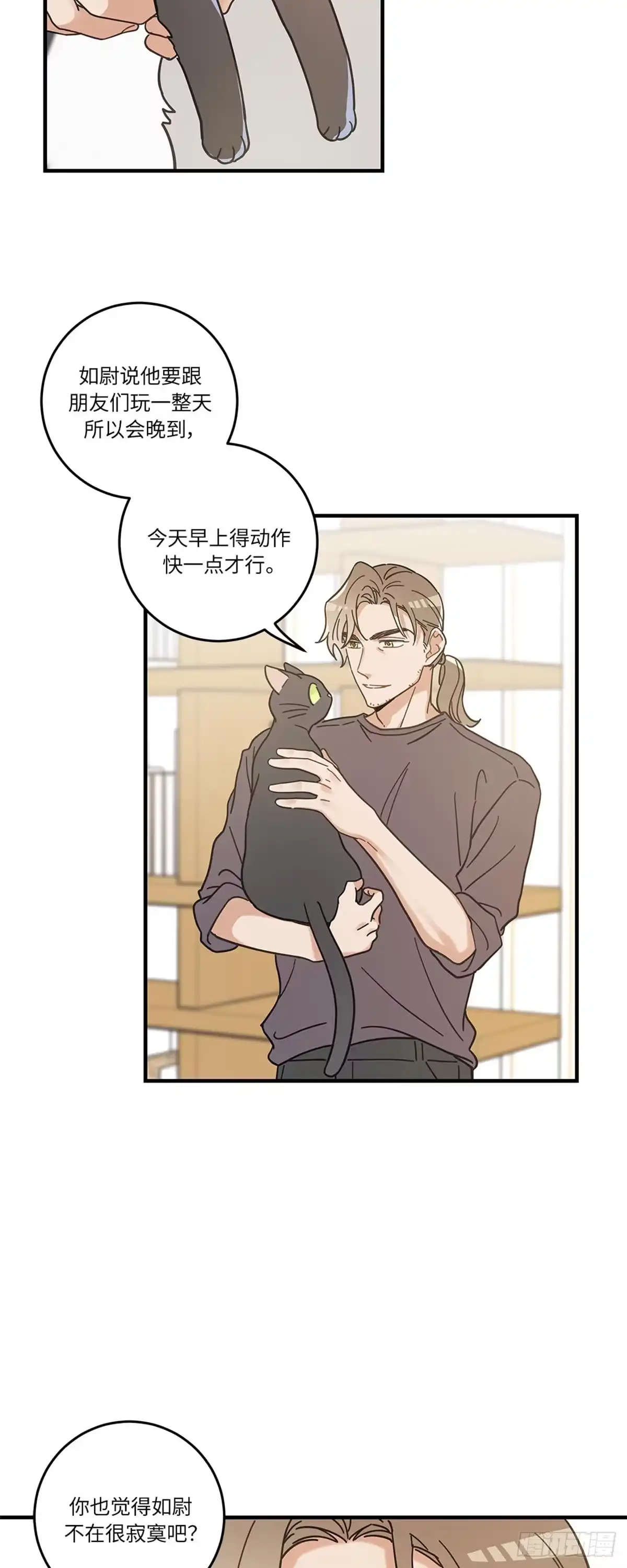 我独一无二的猫咪 第28话 第18页
