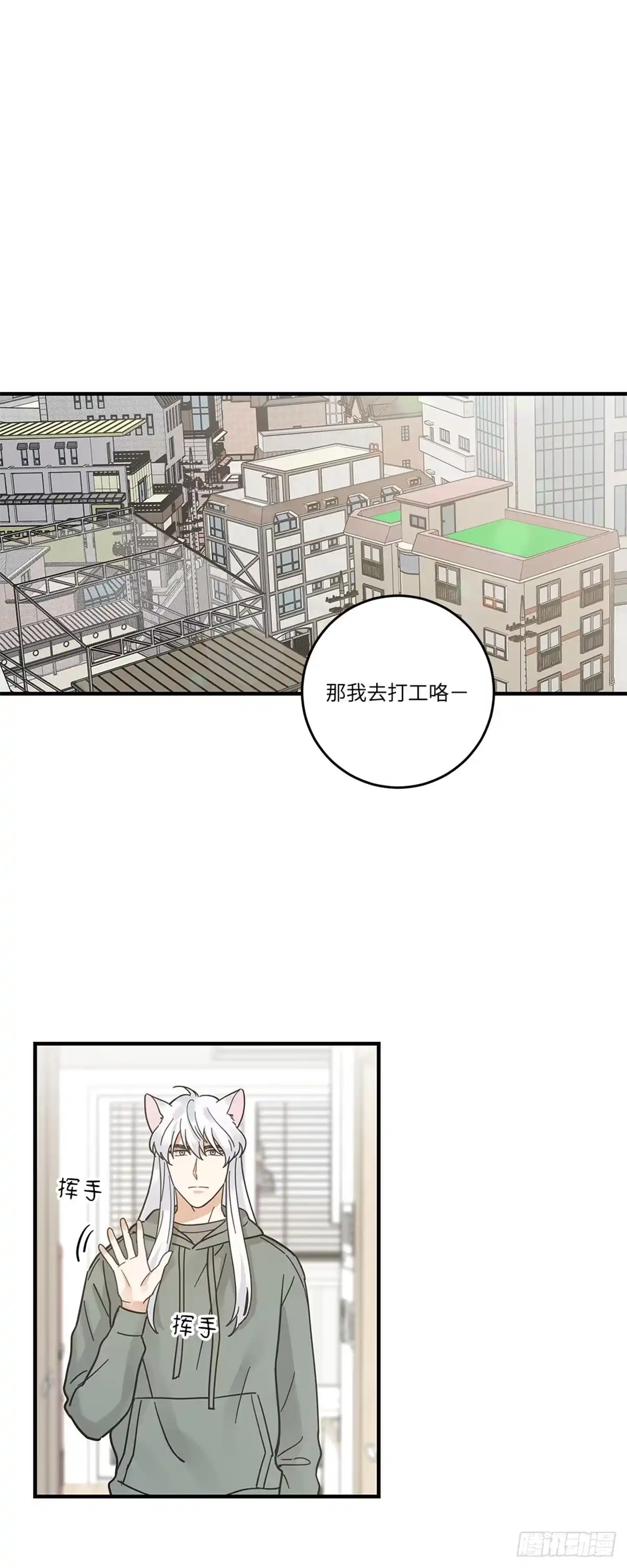 我独一无二的猫咪 第28话 第21页
