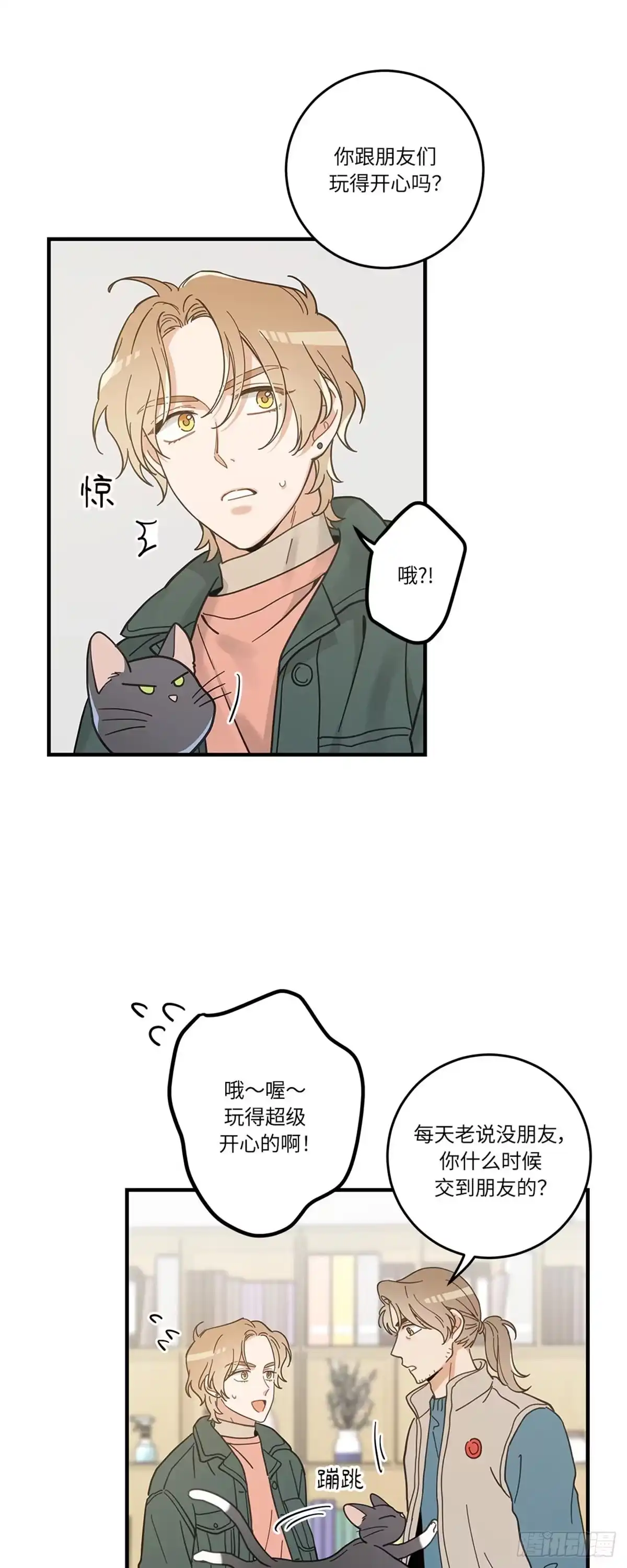 我独一无二的猫咪 第28话 第35页