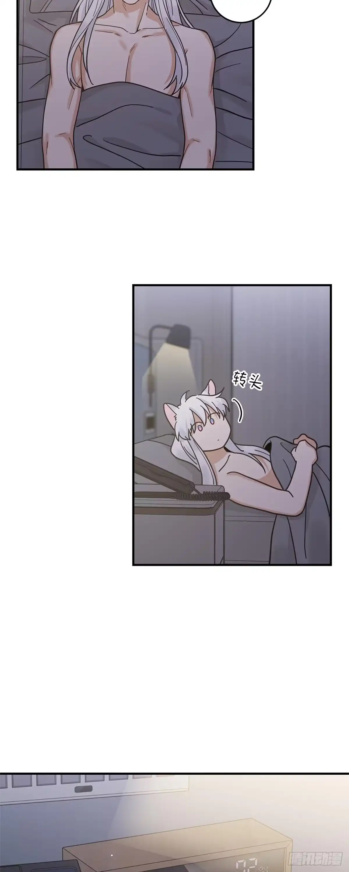 我独一无二的猫咪 第28话 第7页