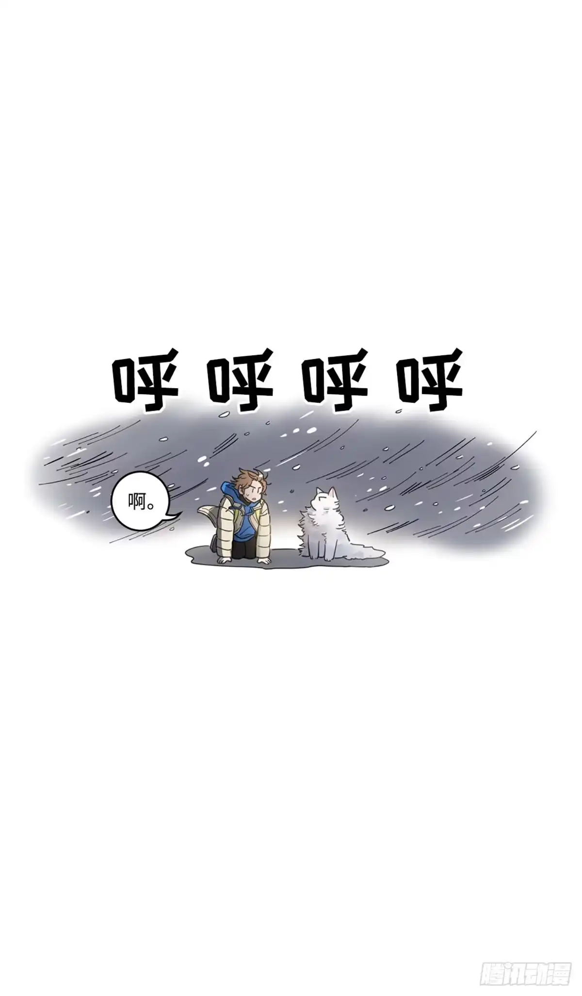 我独一无二的猫咪 第2话 第16页