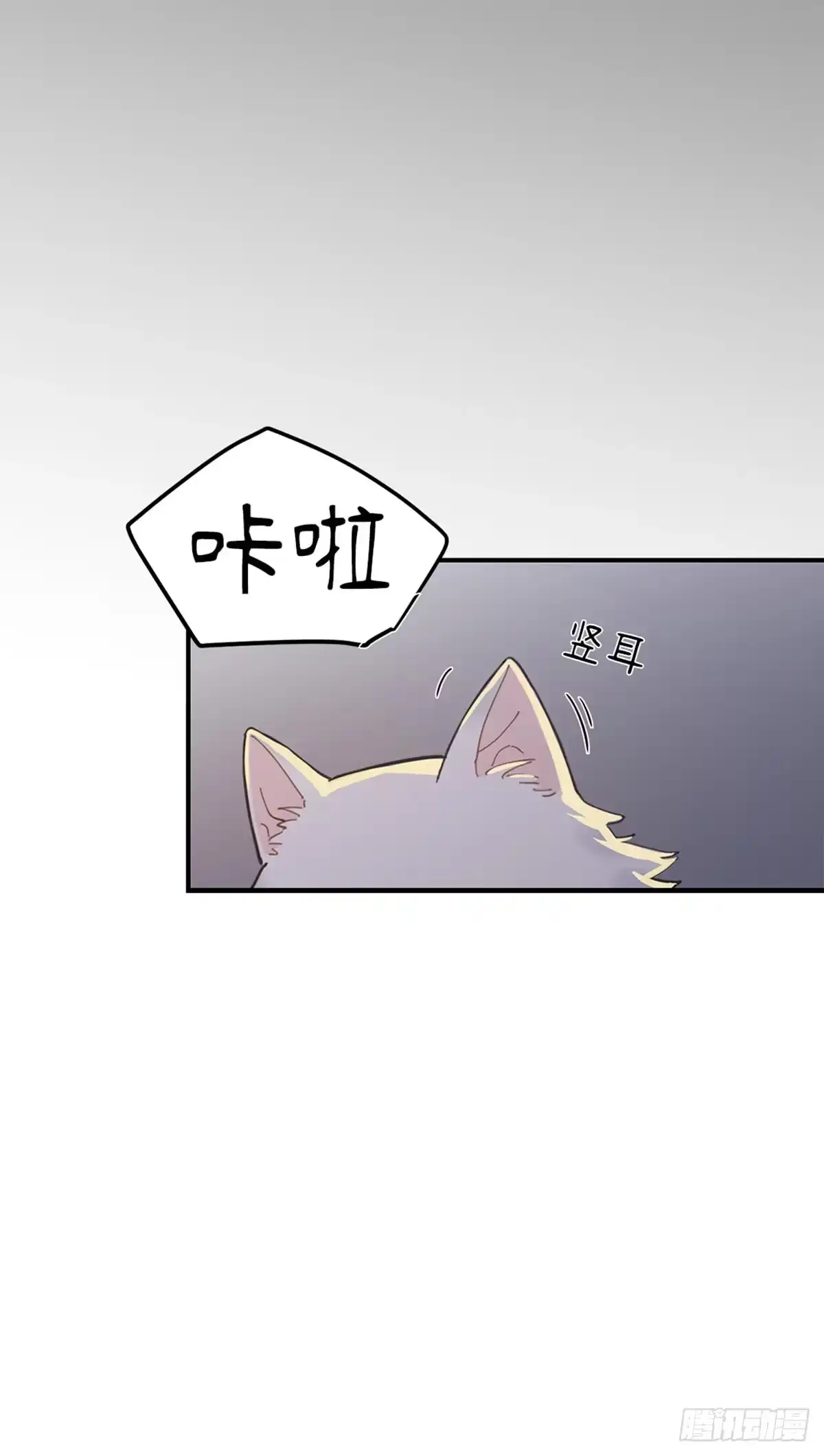 我独一无二的猫咪 第2话 第34页