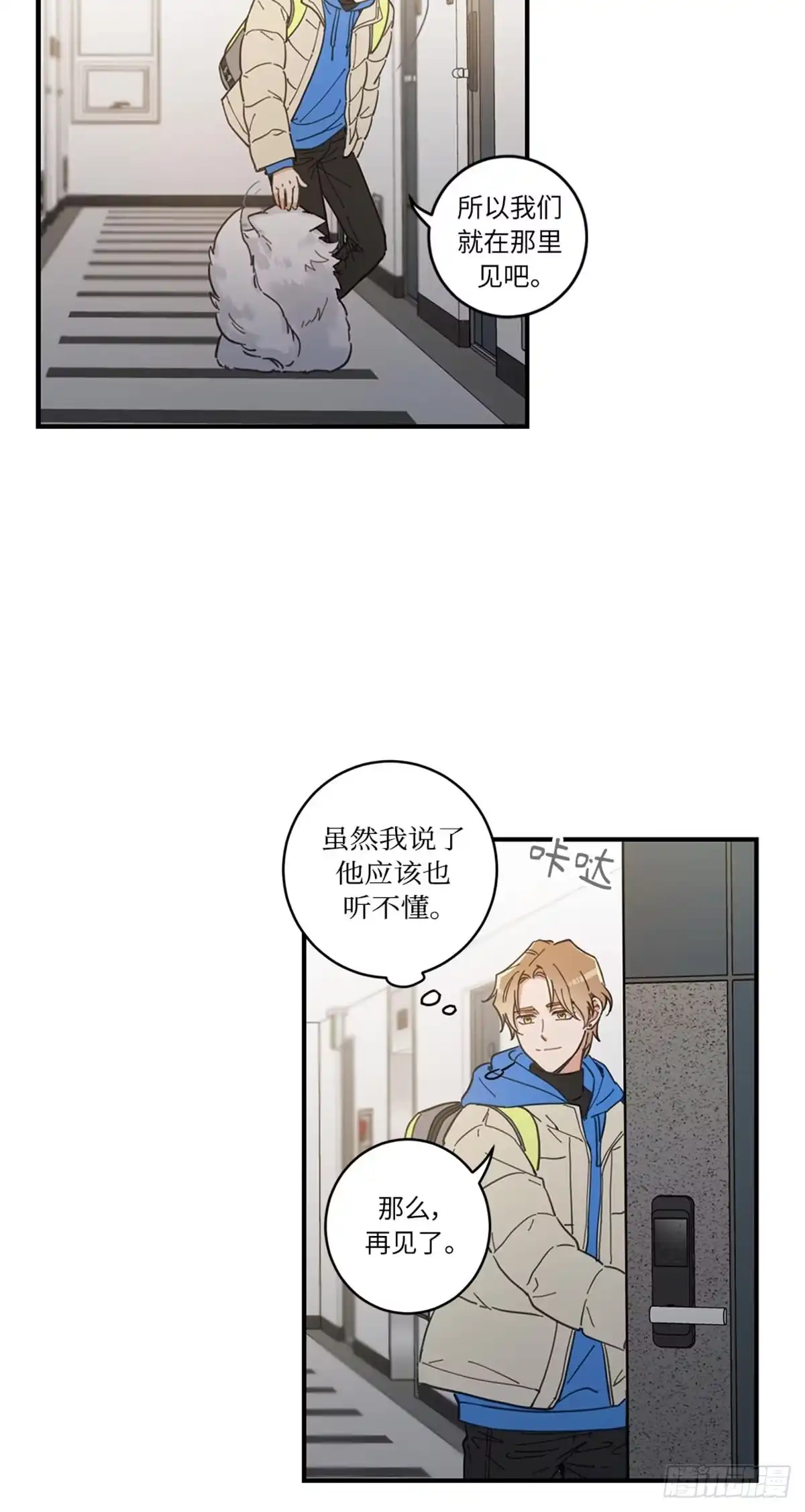 我独一无二的猫咪 第2话 第10页