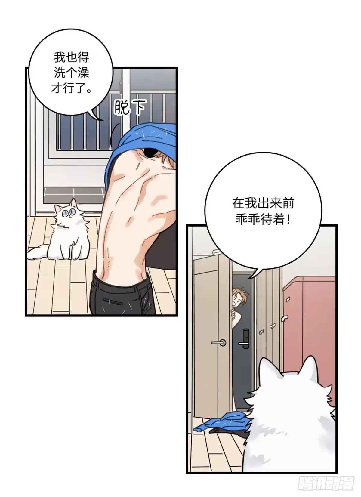 我独一无二的猫咪 第2话 第25页