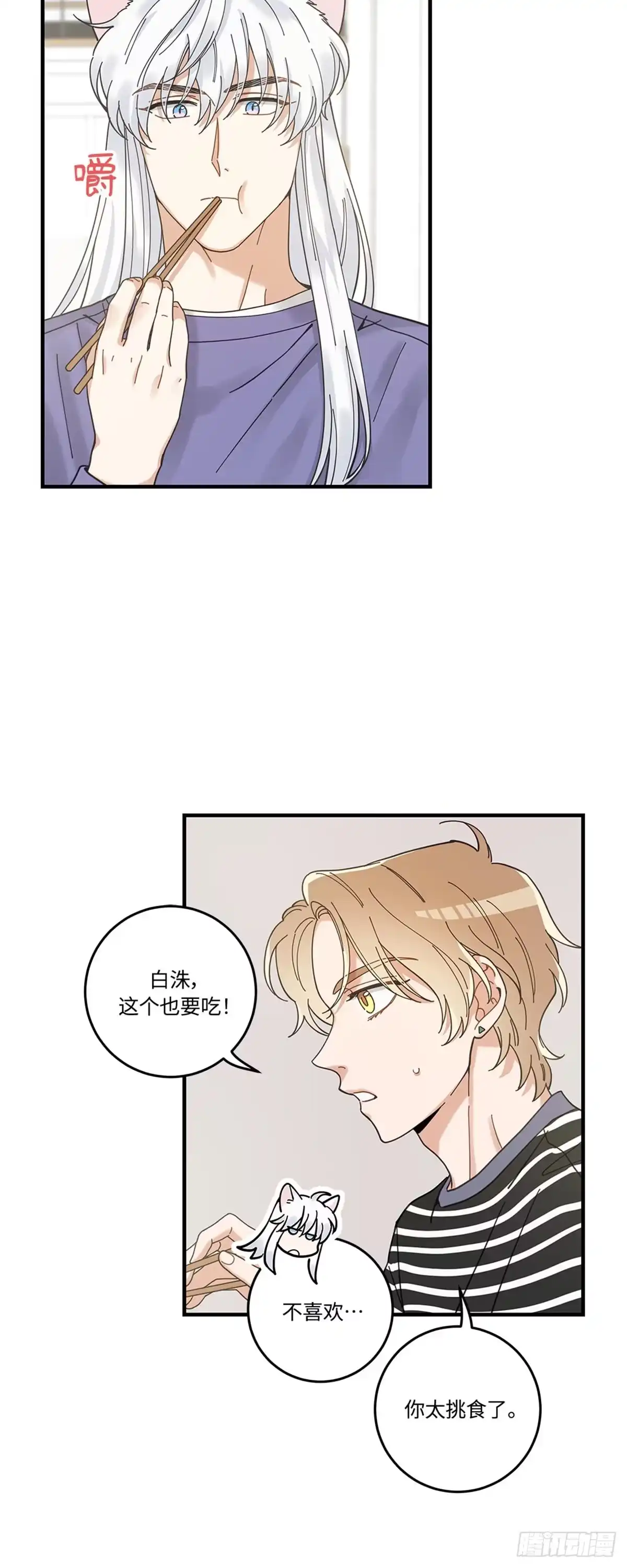 我独一无二的猫咪 第29话 第25页