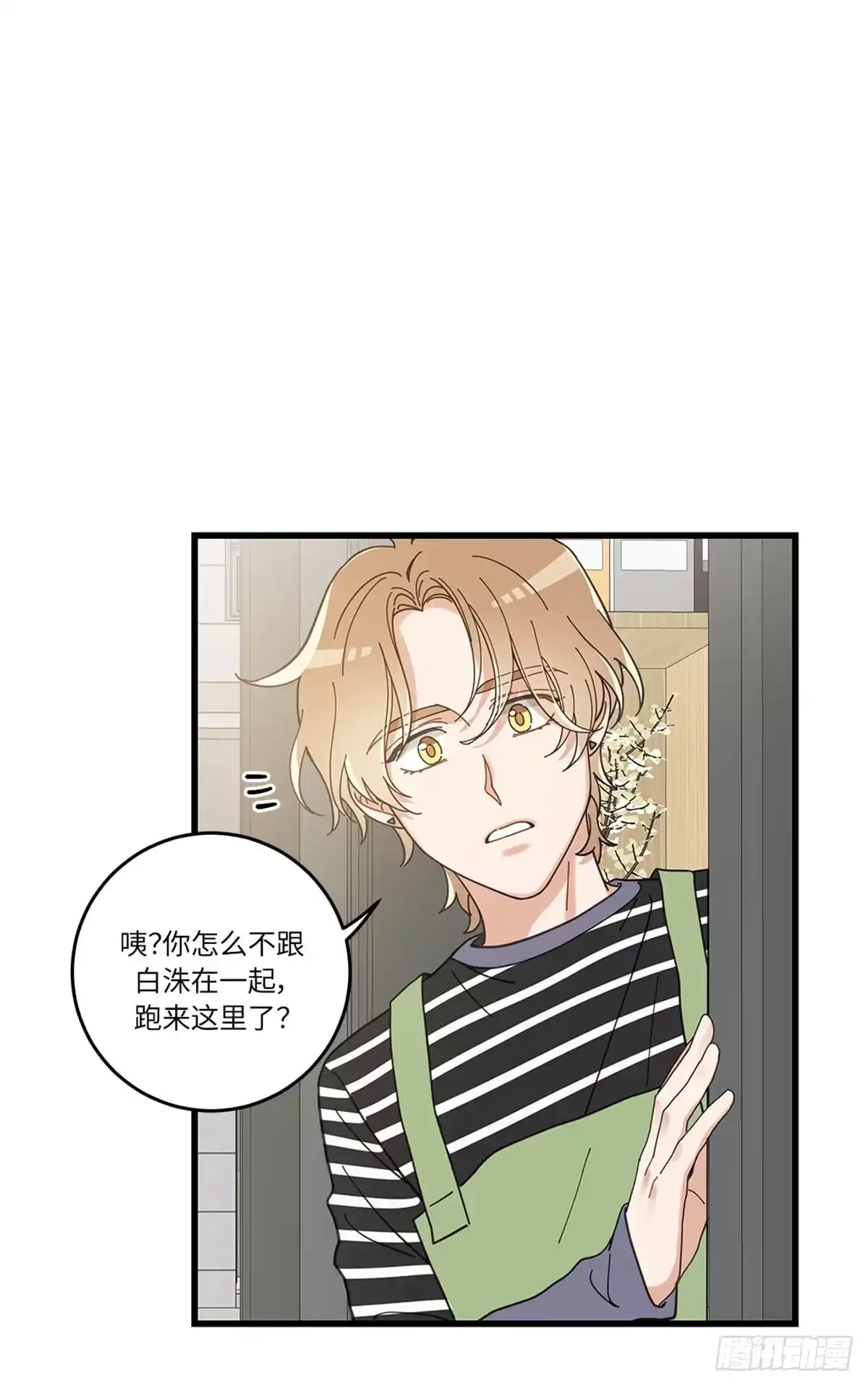 我独一无二的猫咪 第30话 第20页