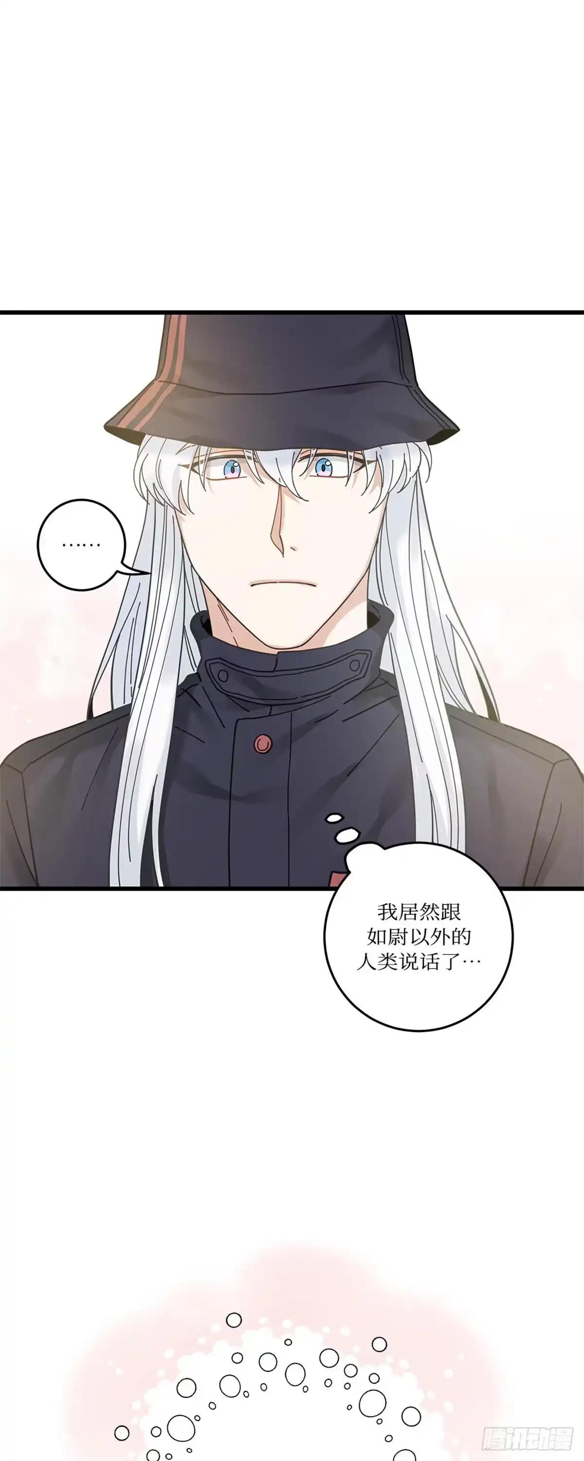 我独一无二的猫咪 第30话 第18页