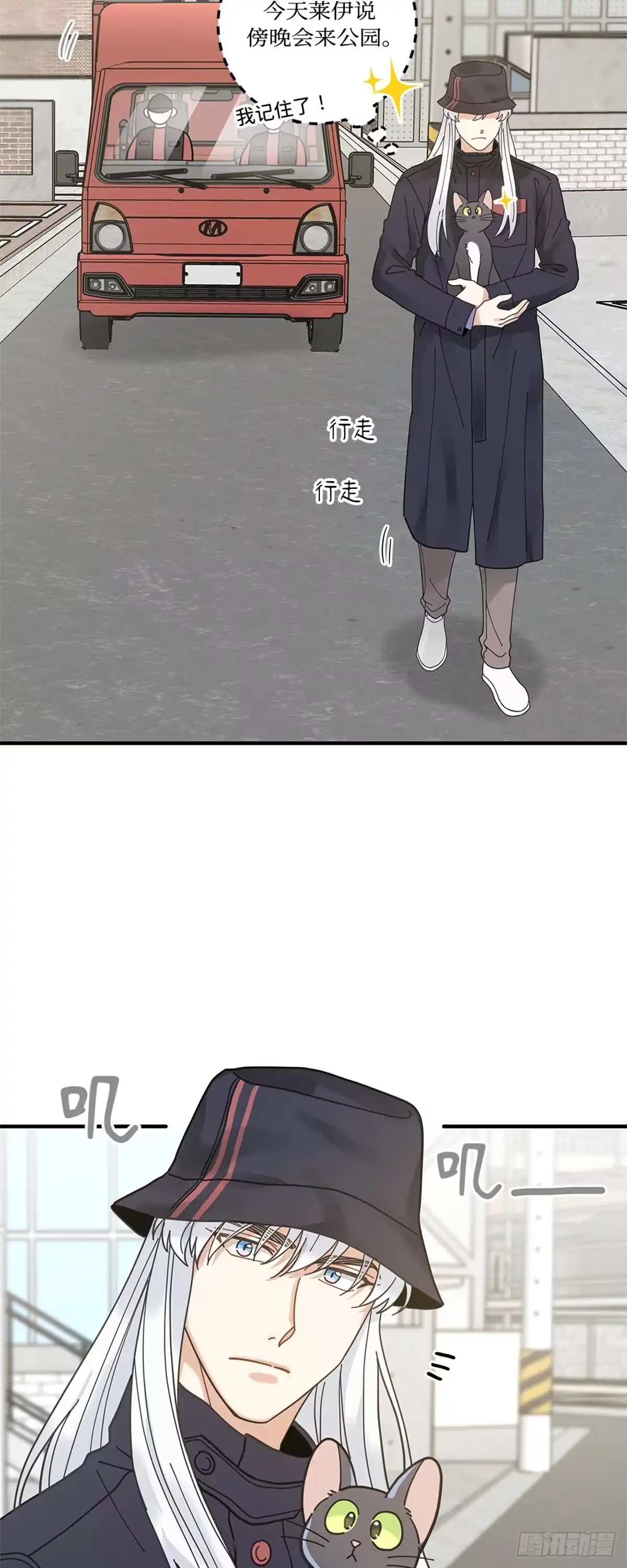 我独一无二的猫咪 第30话 第5页