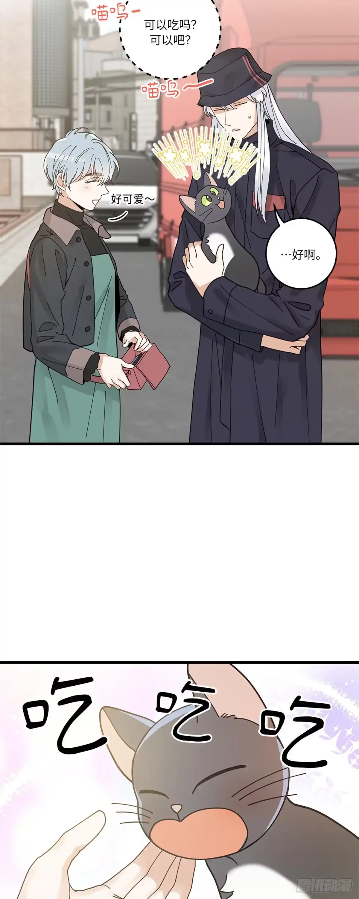我独一无二的猫咪 第30话 第13页