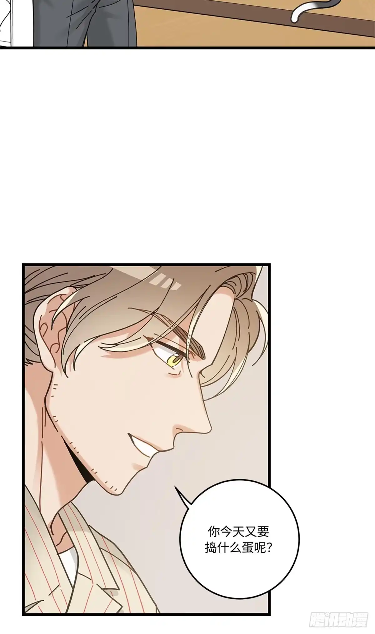 我独一无二的猫咪 第30话 第30页