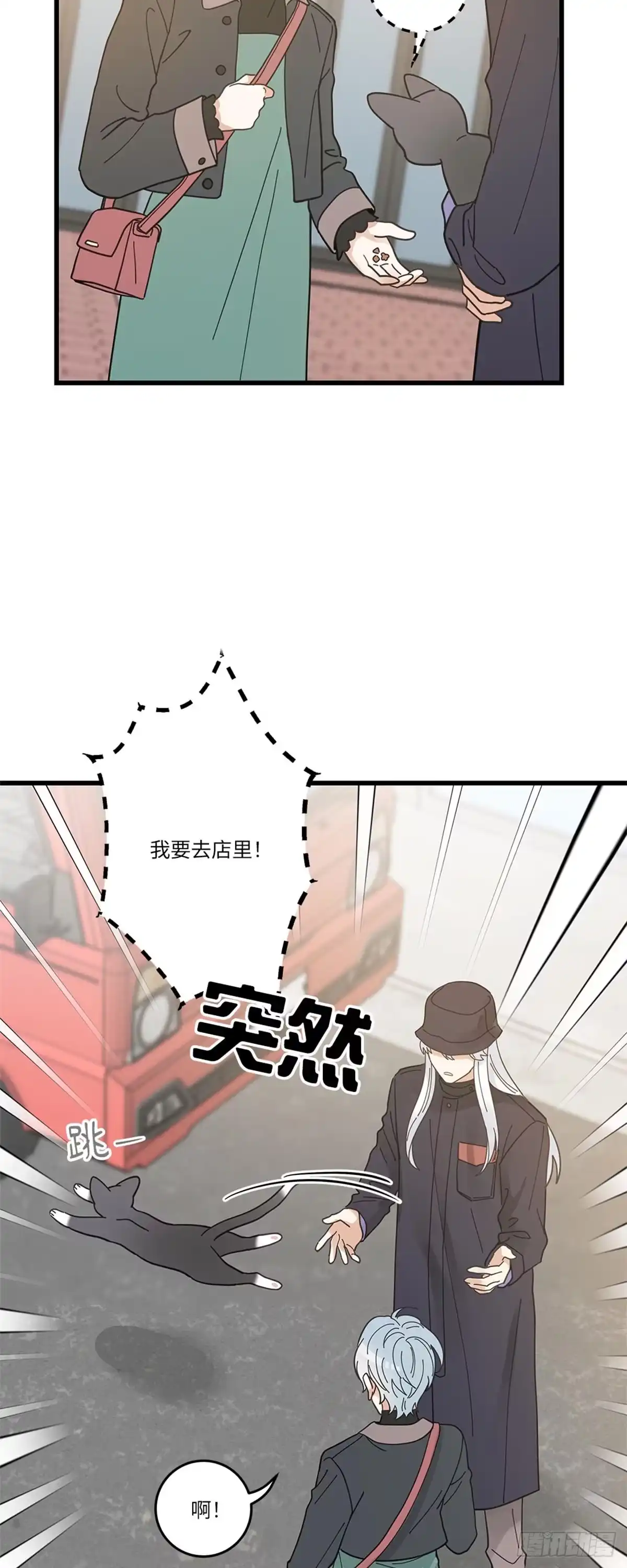 我独一无二的猫咪 第30话 第15页