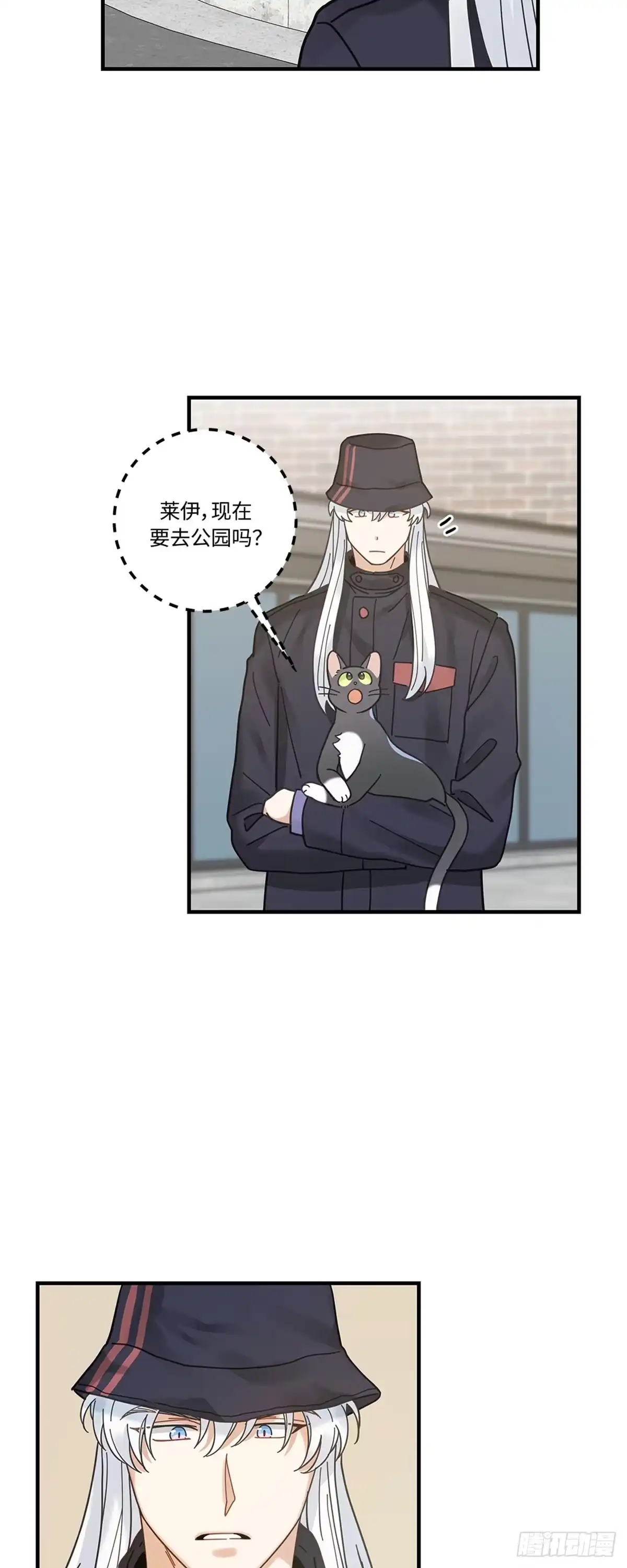 我独一无二的猫咪 第30话 第3页