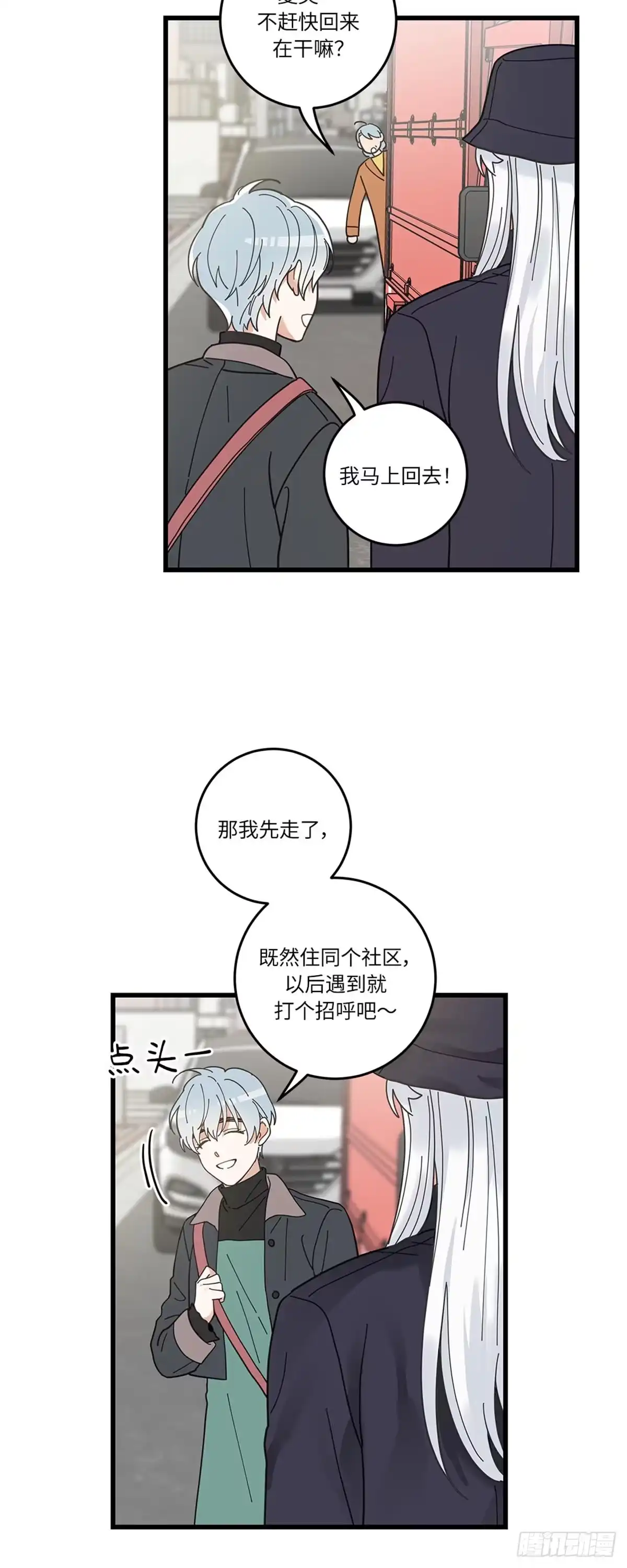 我独一无二的猫咪 第30话 第17页