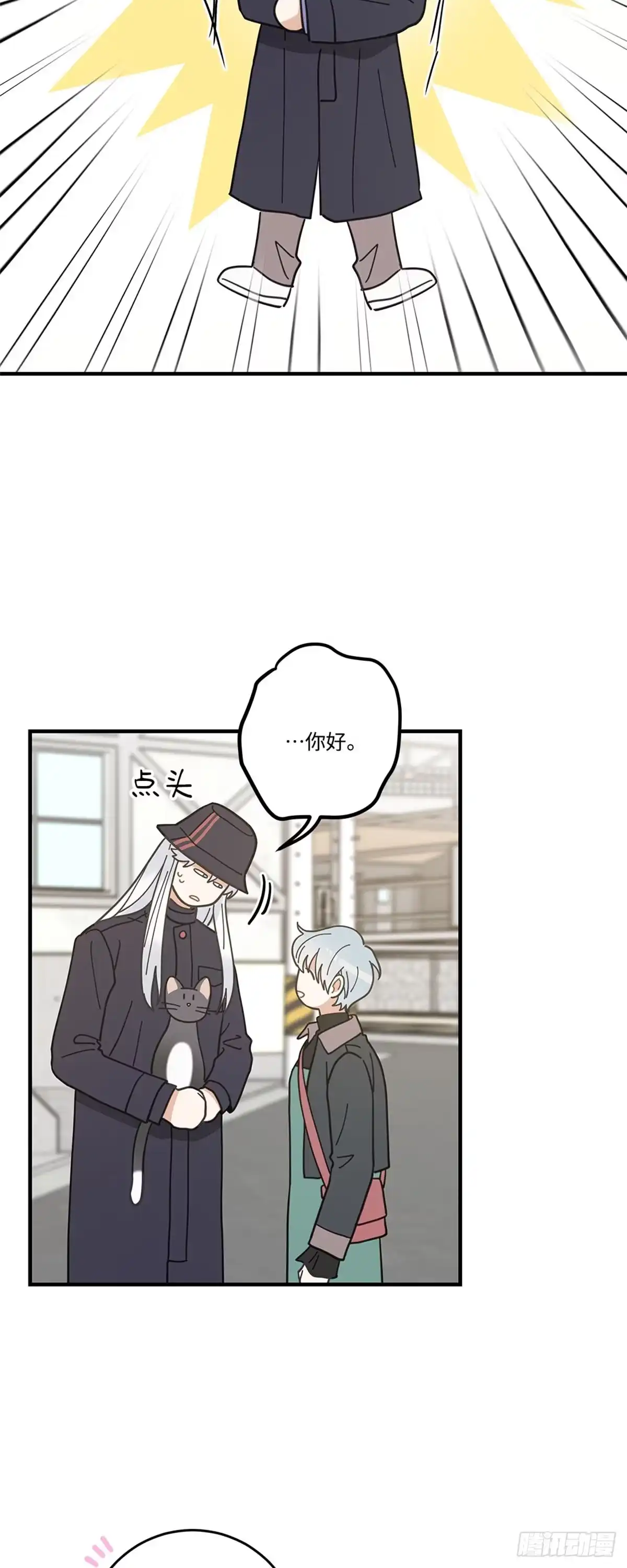 我独一无二的猫咪 第30话 第9页