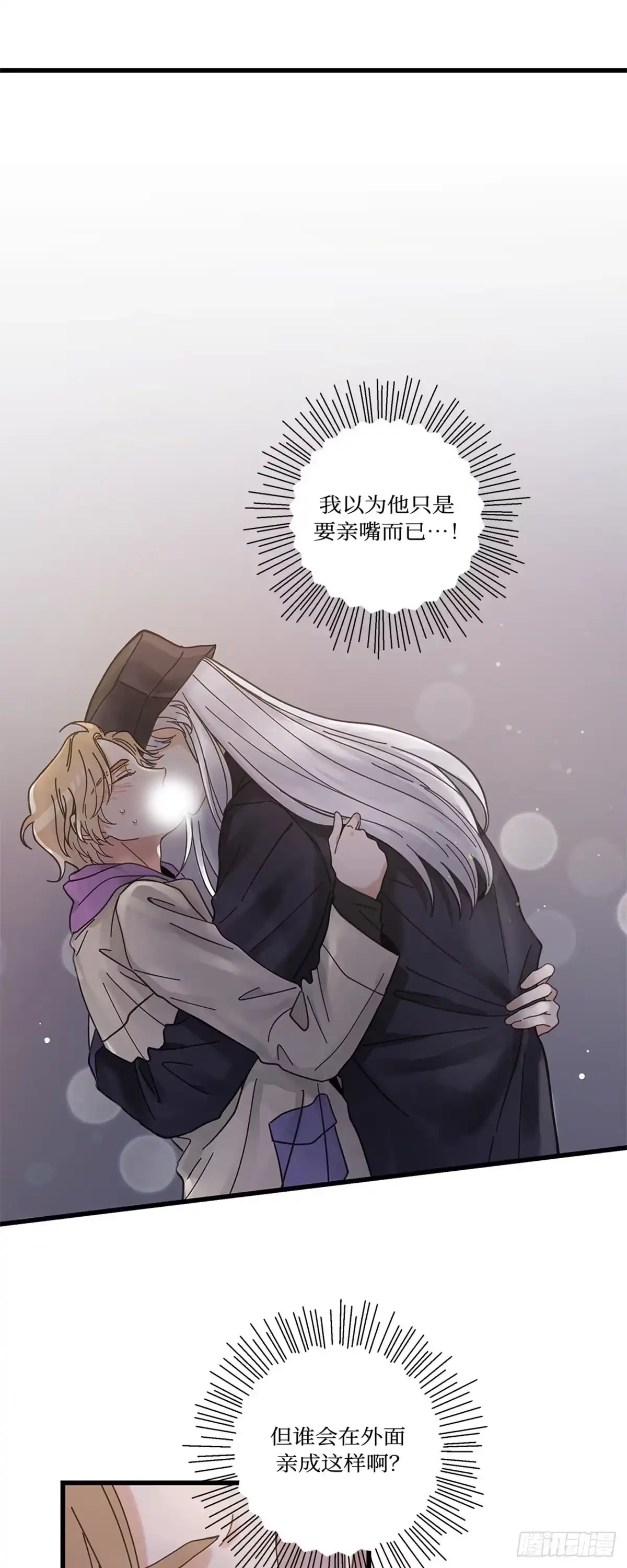 我独一无二的猫咪 第31话 第31页