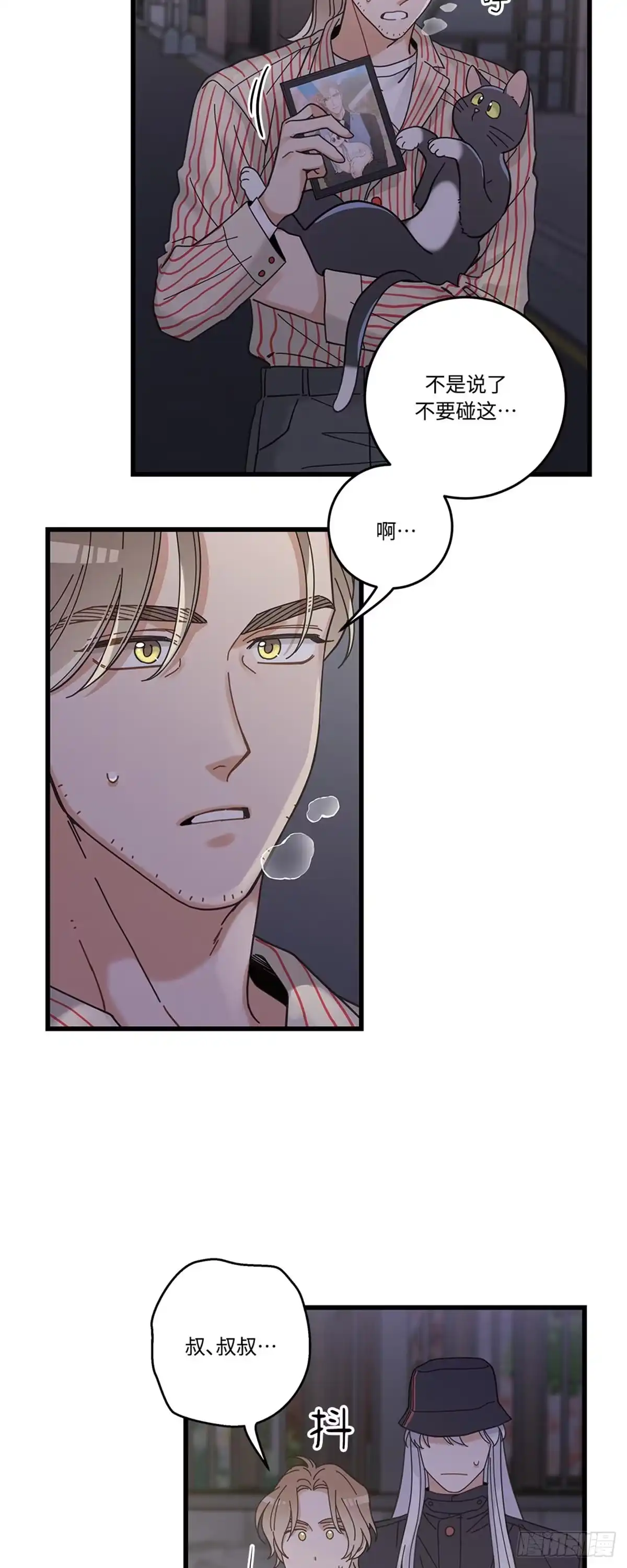 我独一无二的猫咪 第31话 第37页
