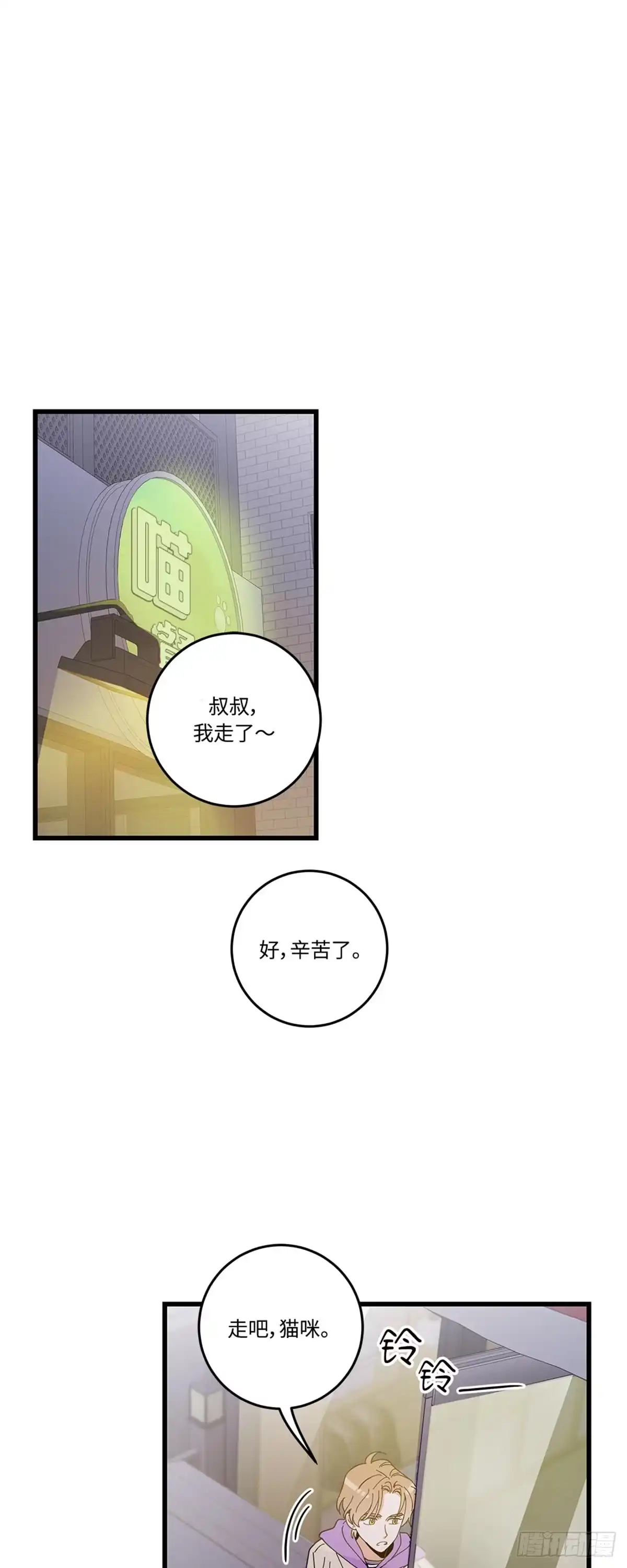 我独一无二的猫咪 第31话 第1页