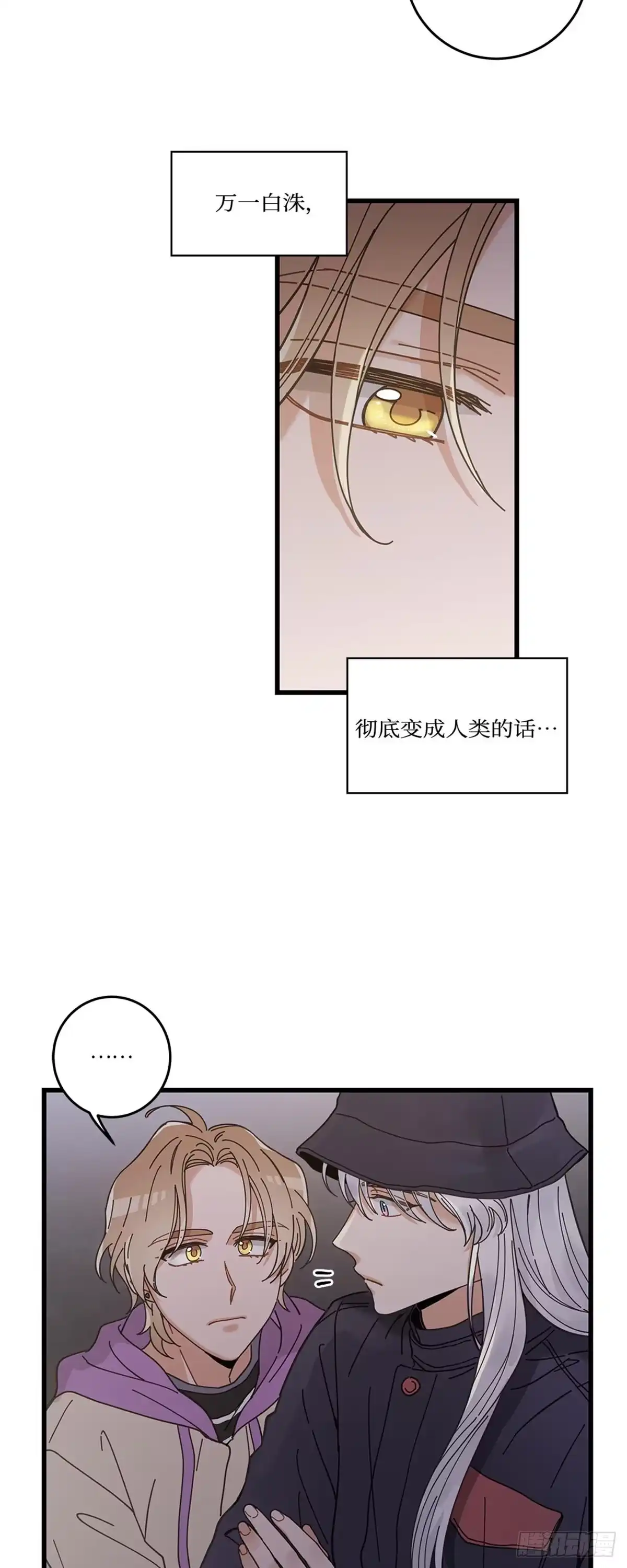 我独一无二的猫咪 第31话 第24页