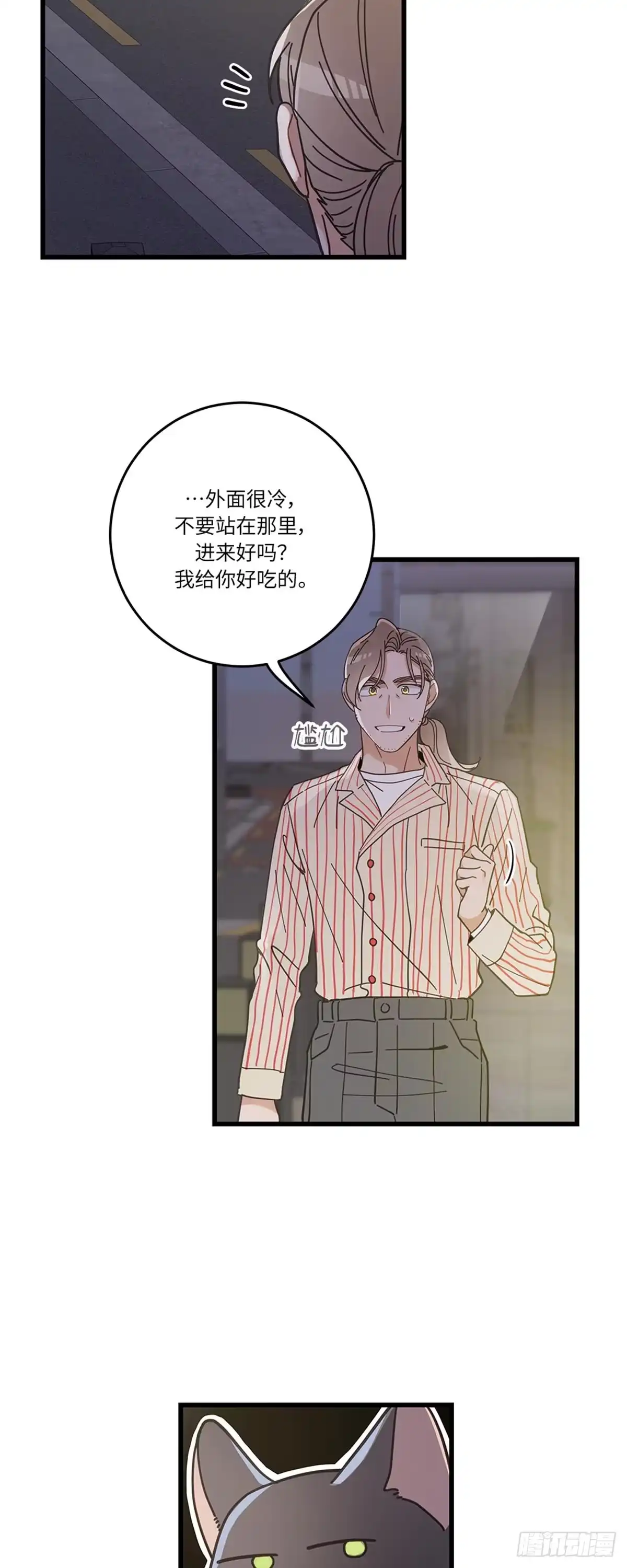 我独一无二的猫咪 第31话 第19页