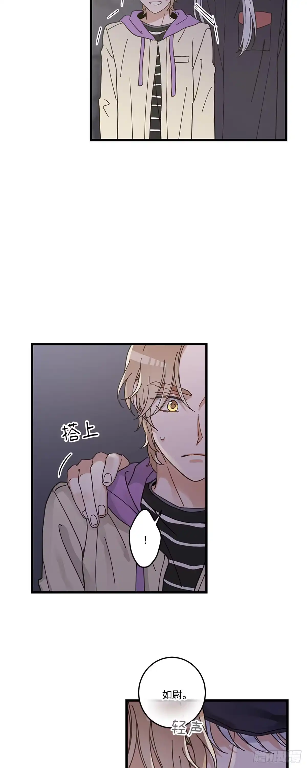 我独一无二的猫咪 第31话 第38页