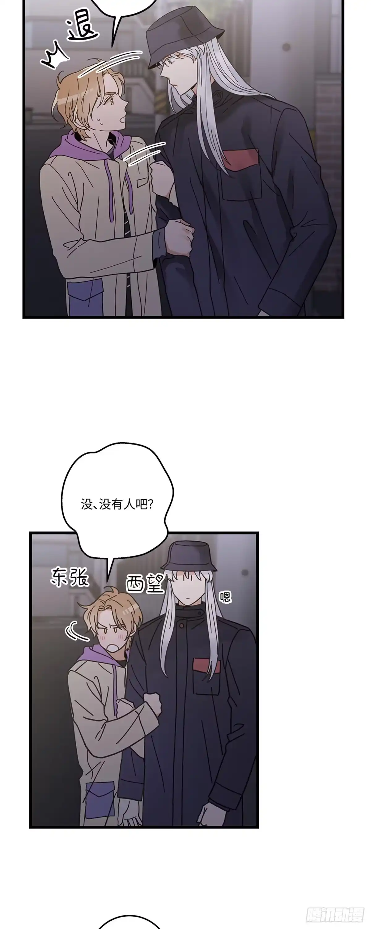 我独一无二的猫咪 第31话 第27页