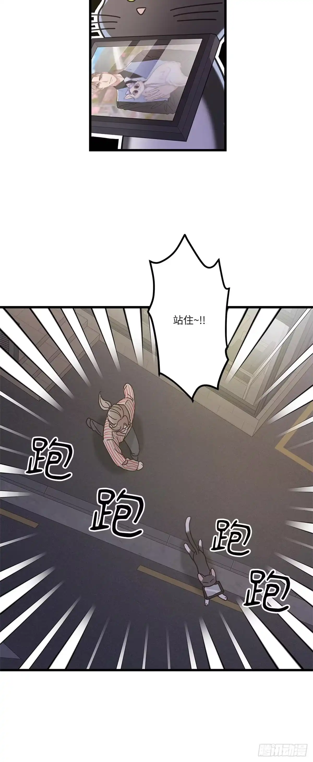 我独一无二的猫咪 第31话 第20页