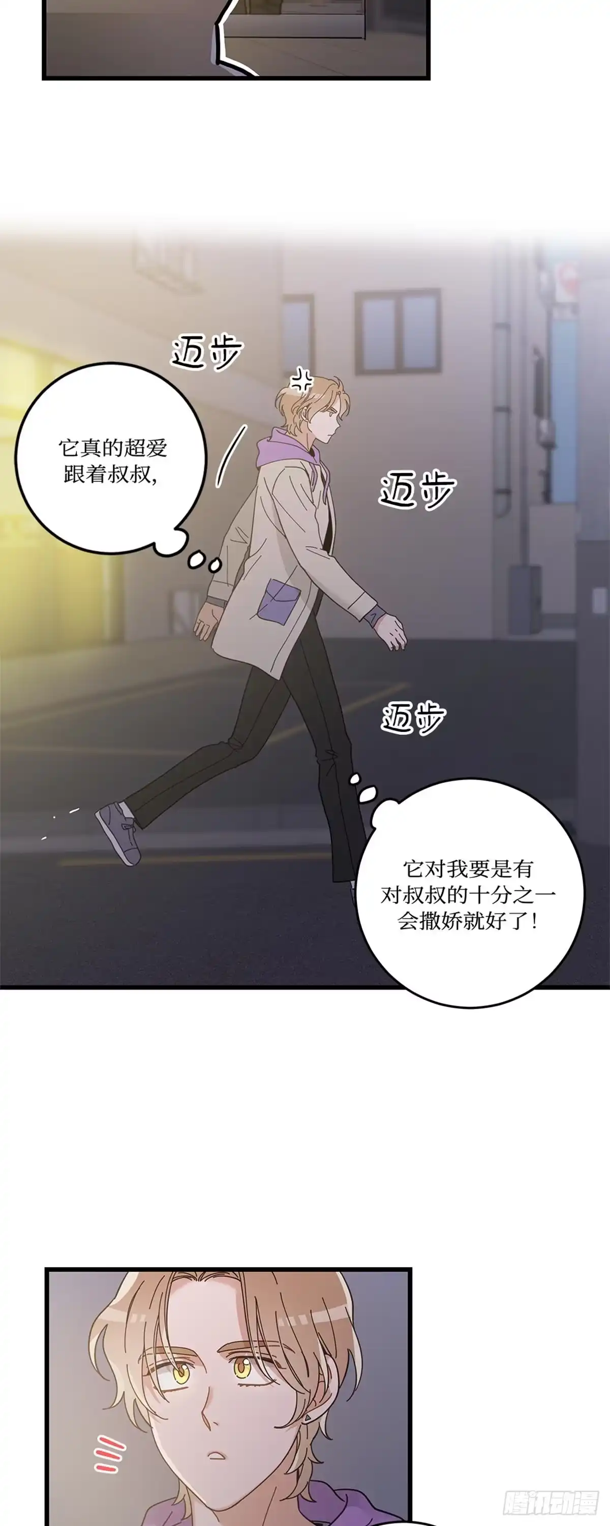 我独一无二的猫咪 第31话 第5页