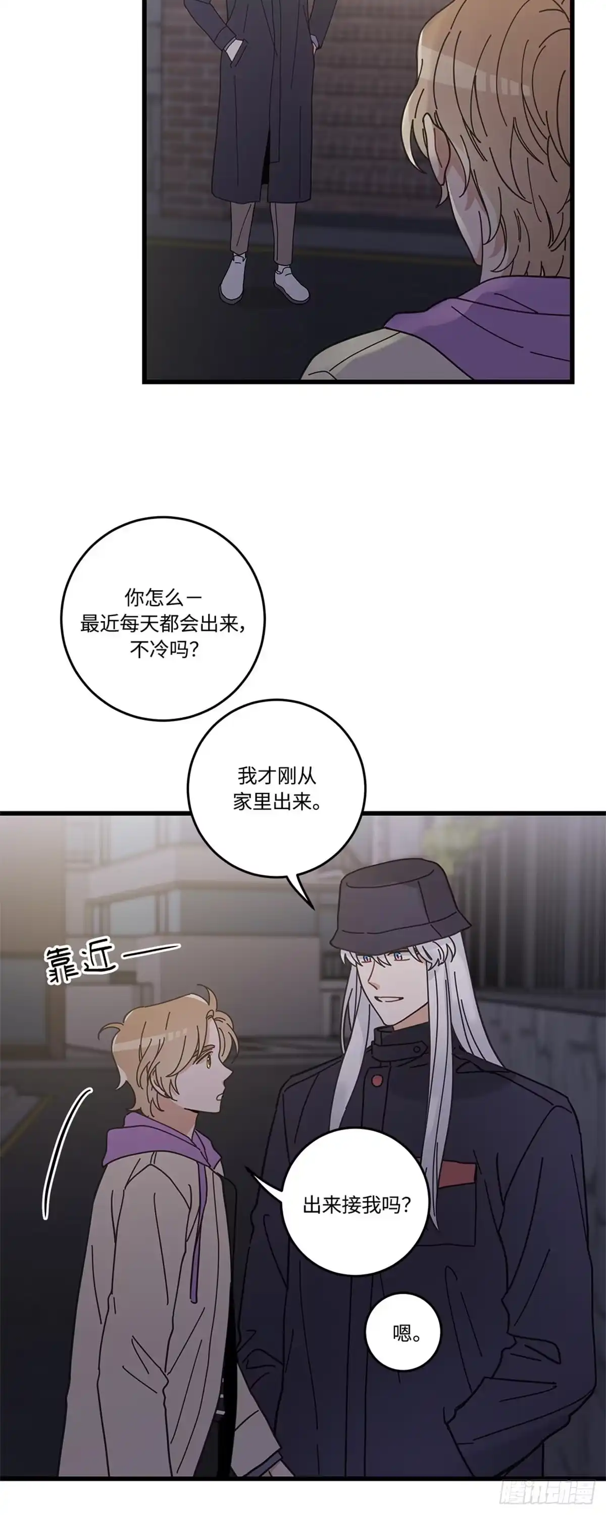 我独一无二的猫咪 第31话 第22页