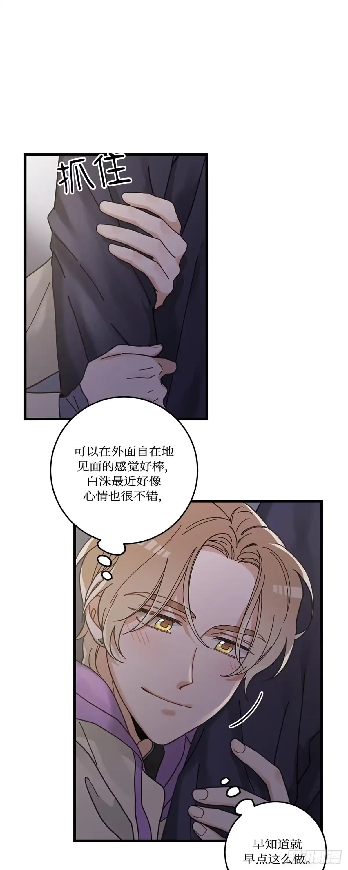 我独一无二的猫咪 第31话 第23页