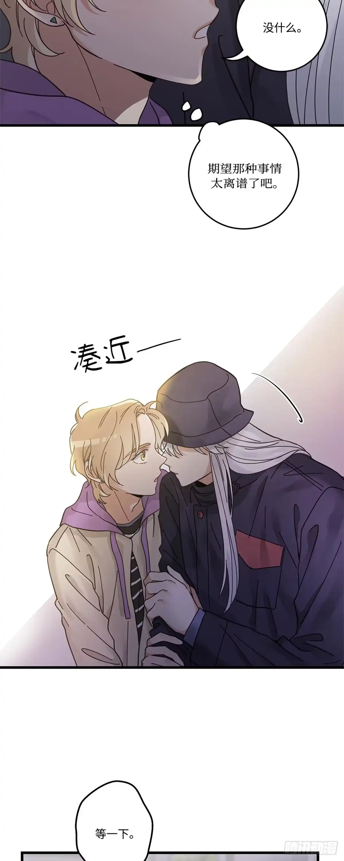 我独一无二的猫咪 第31话 第26页