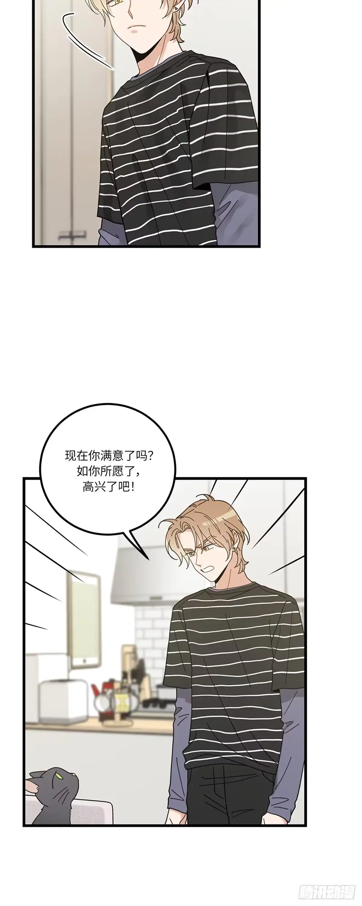 我独一无二的猫咪 第32话 第24页