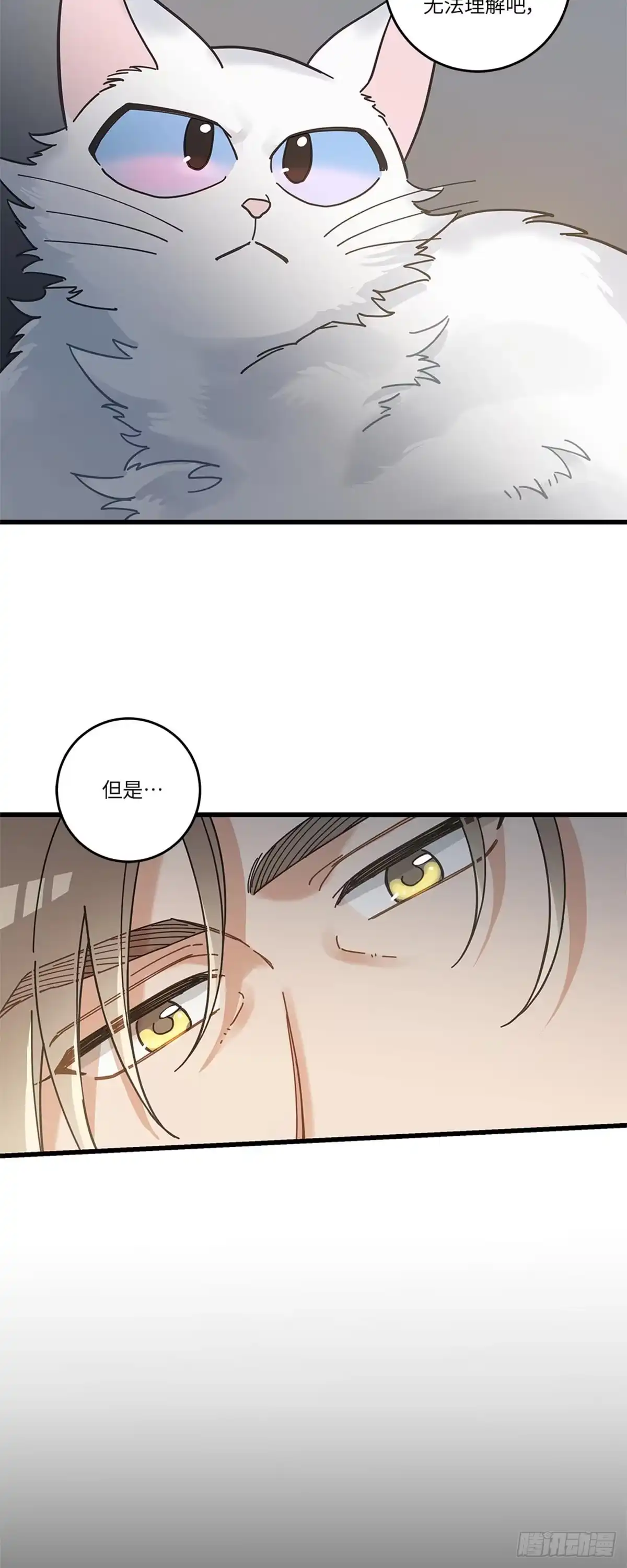 我独一无二的猫咪 第32话 第36页