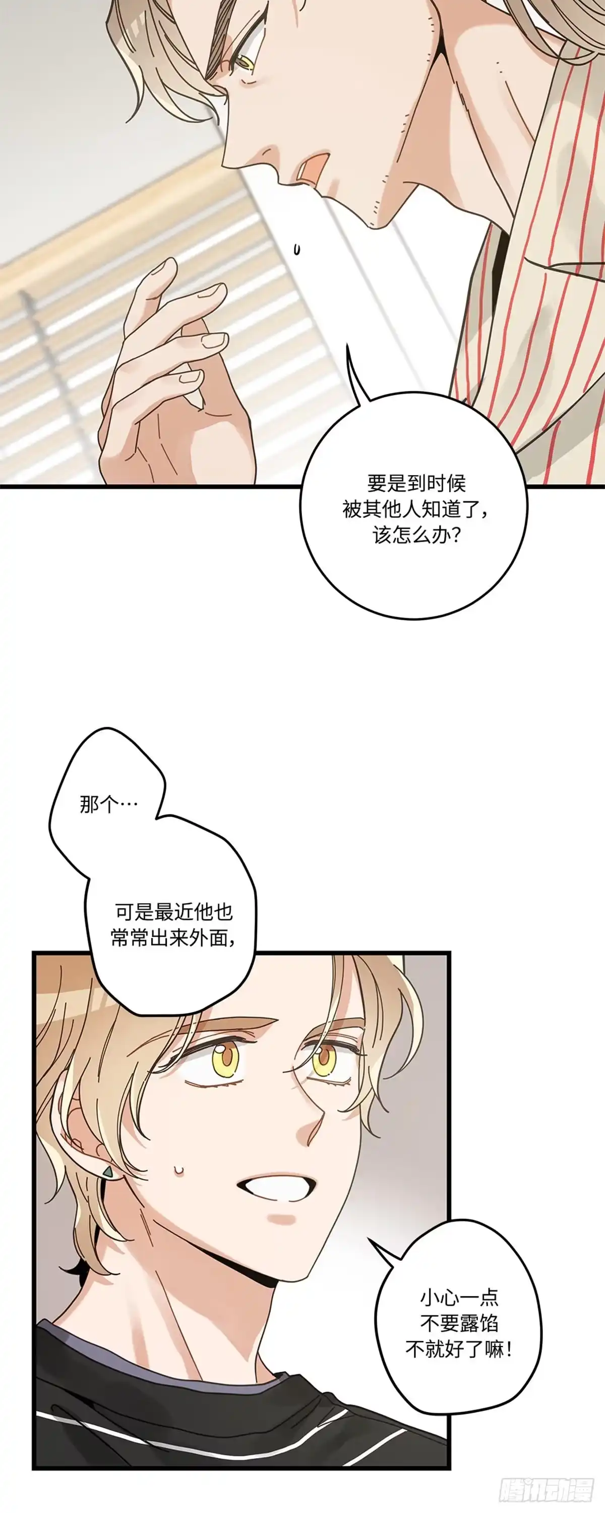 我独一无二的猫咪 第32话 第10页